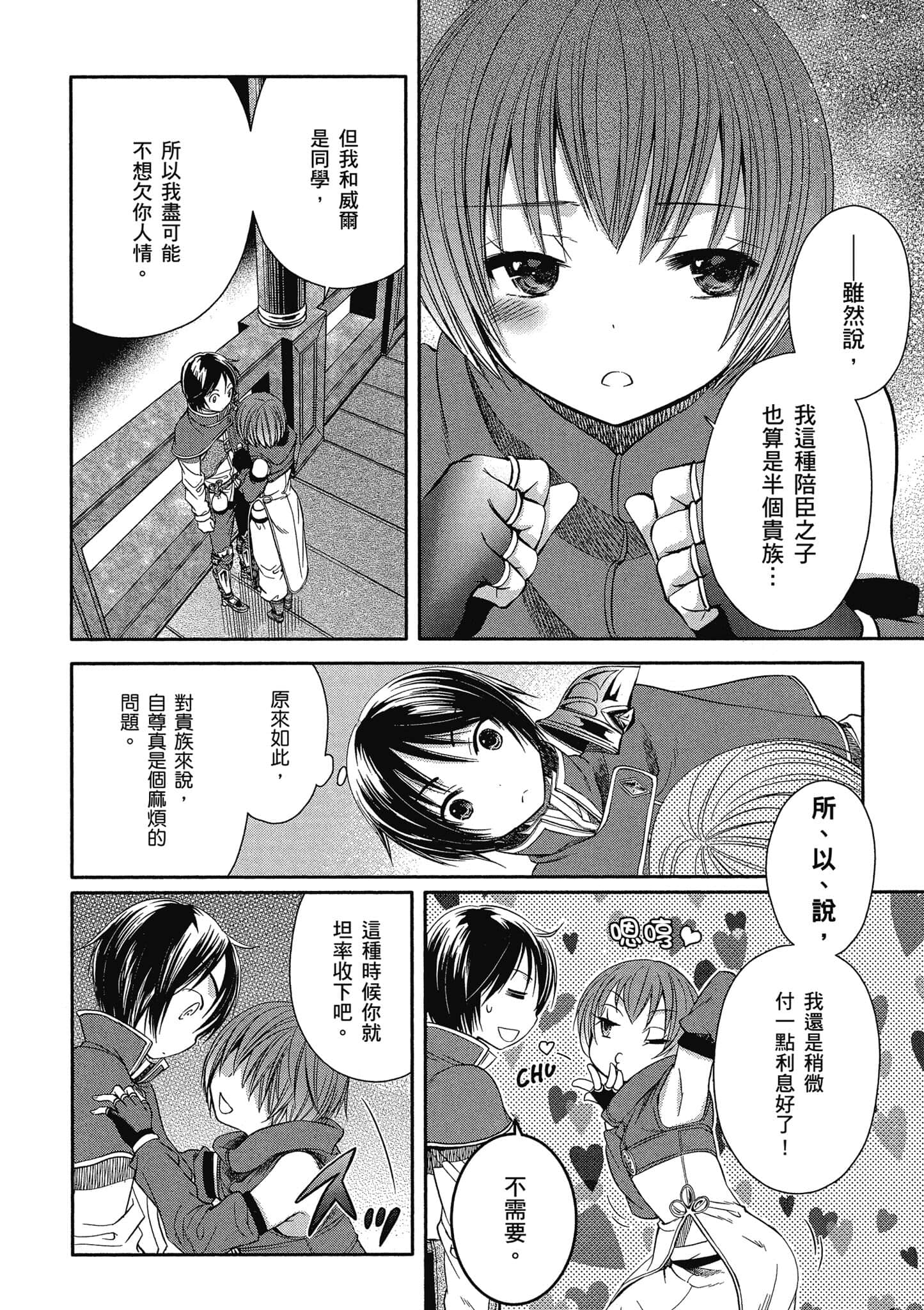 第 81 页