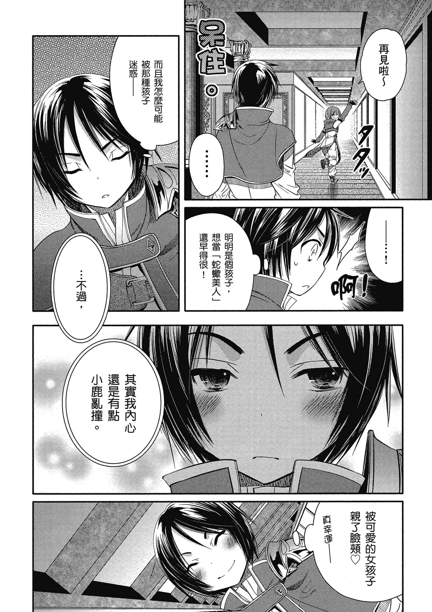 第 83 页
