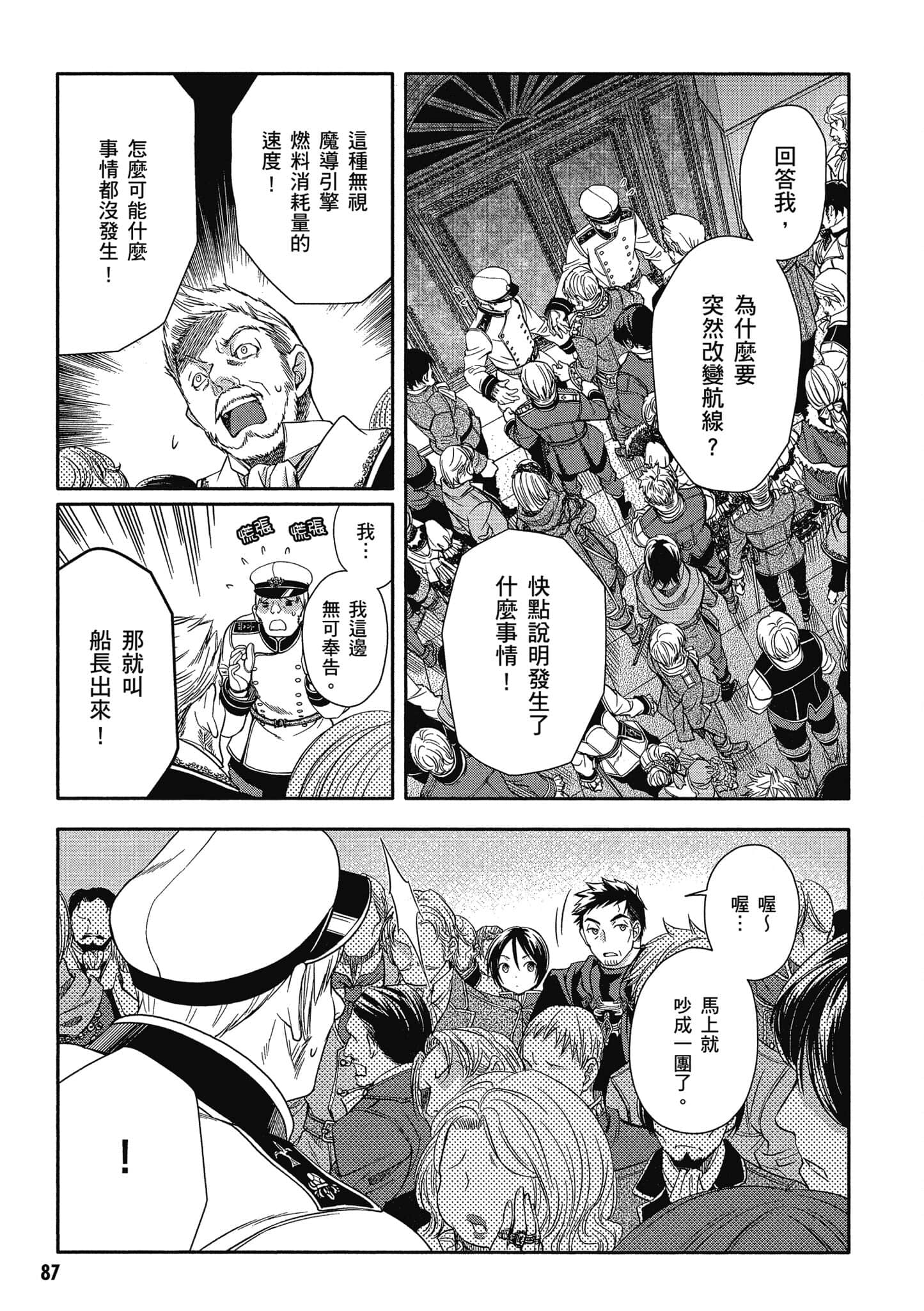 第 88 页