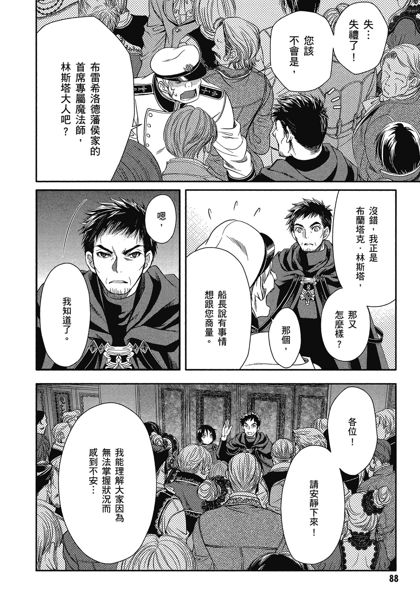 第 89 页