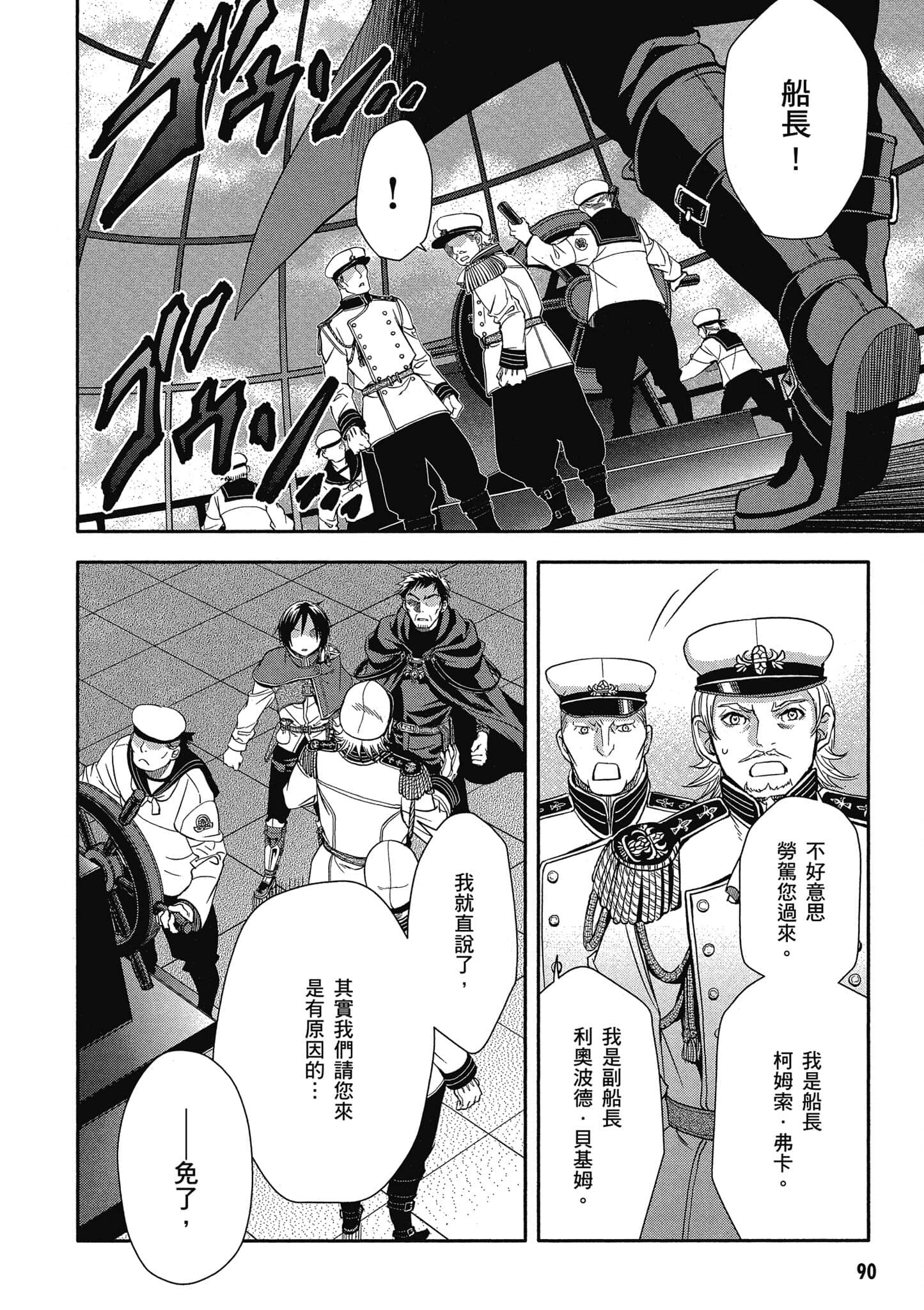 第 91 页