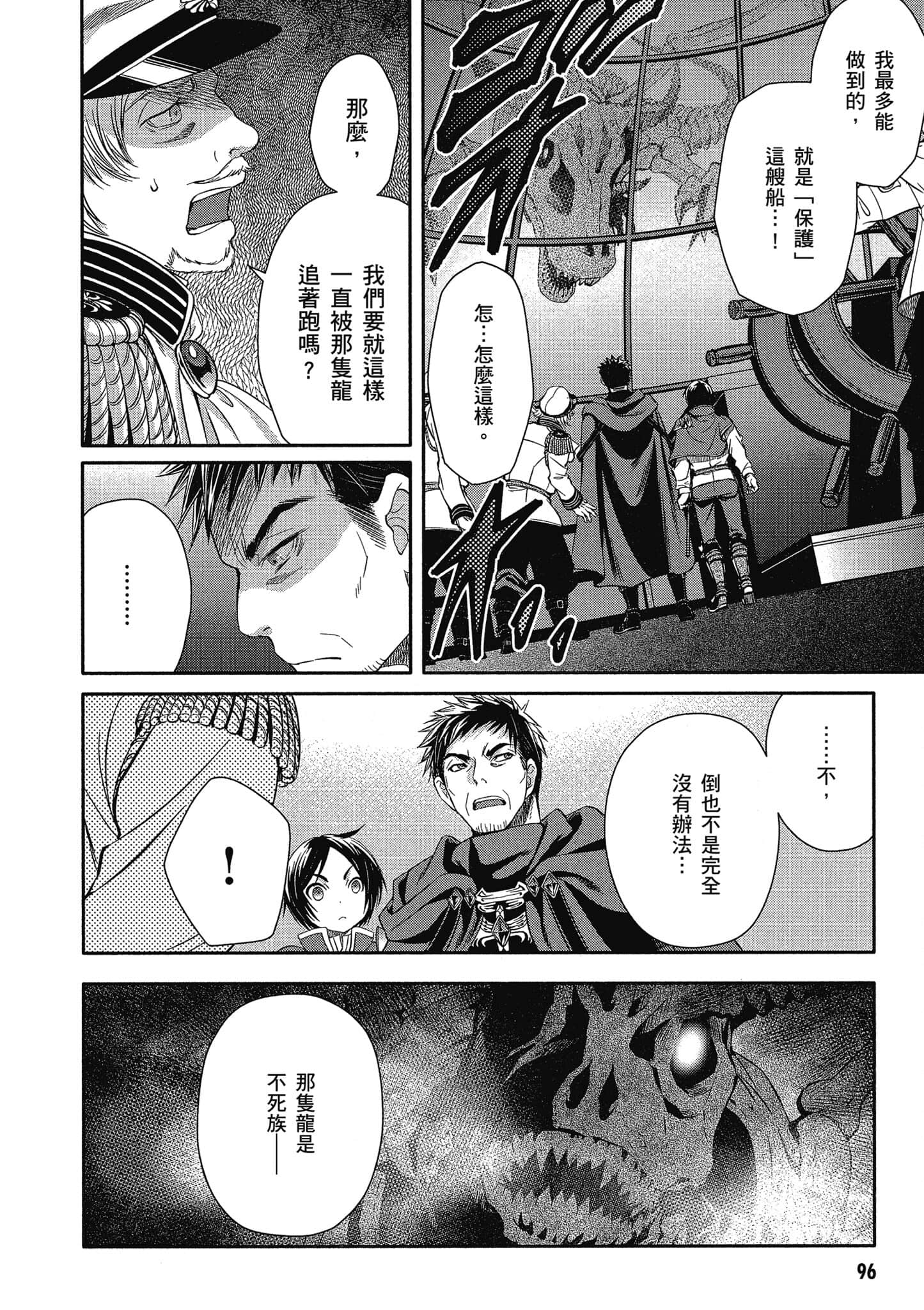 第 97 页