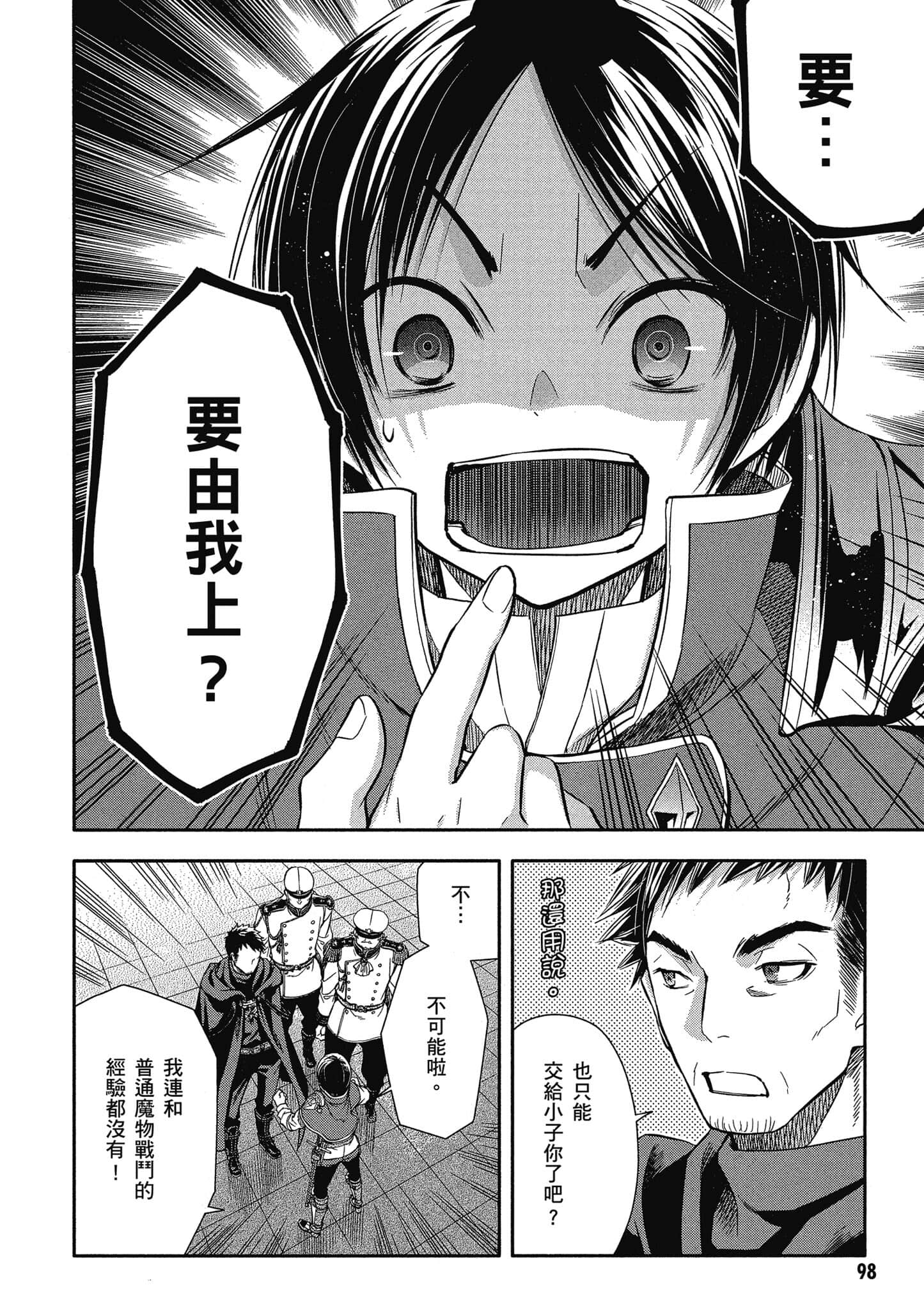 第 99 页
