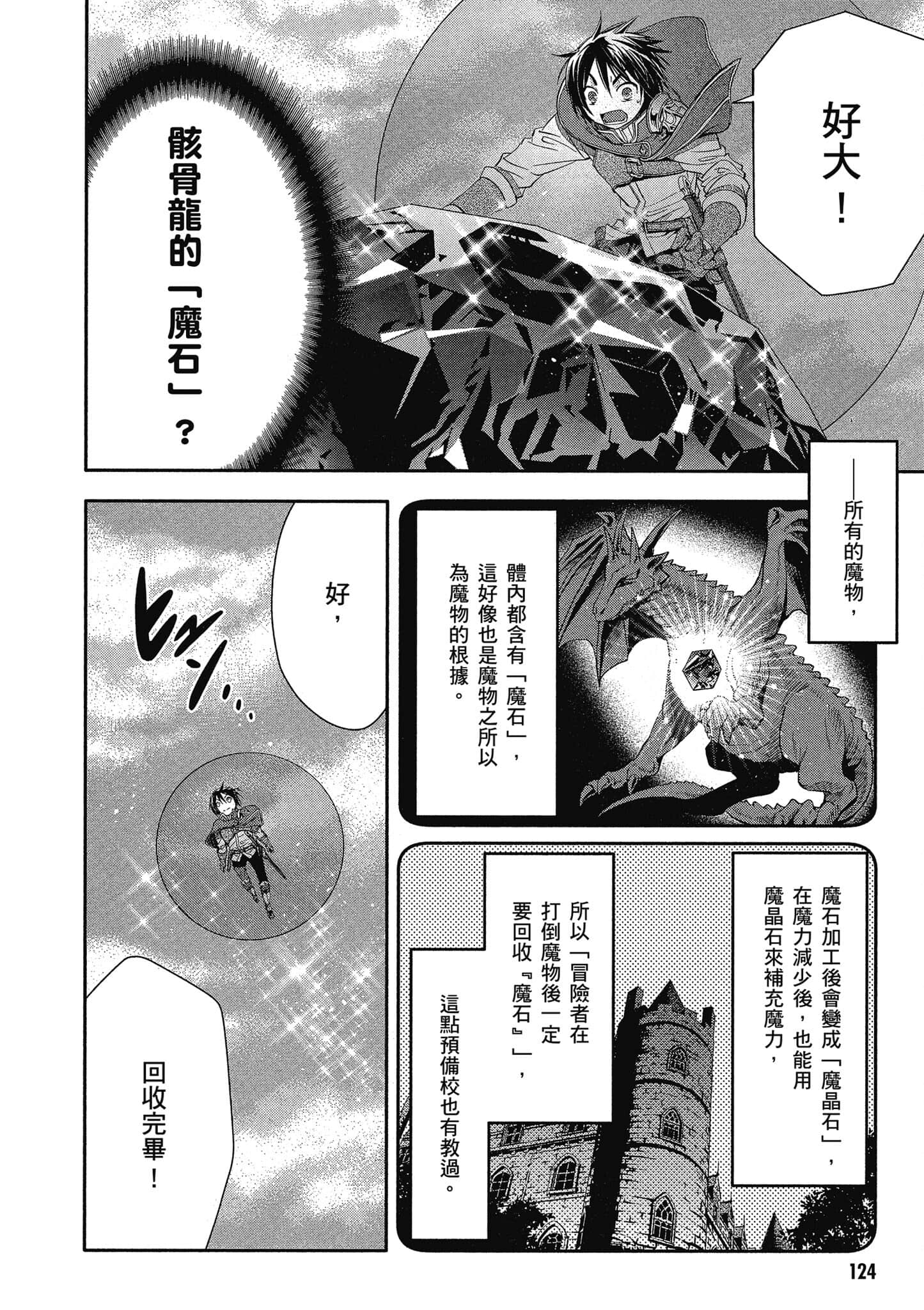 第 125 页