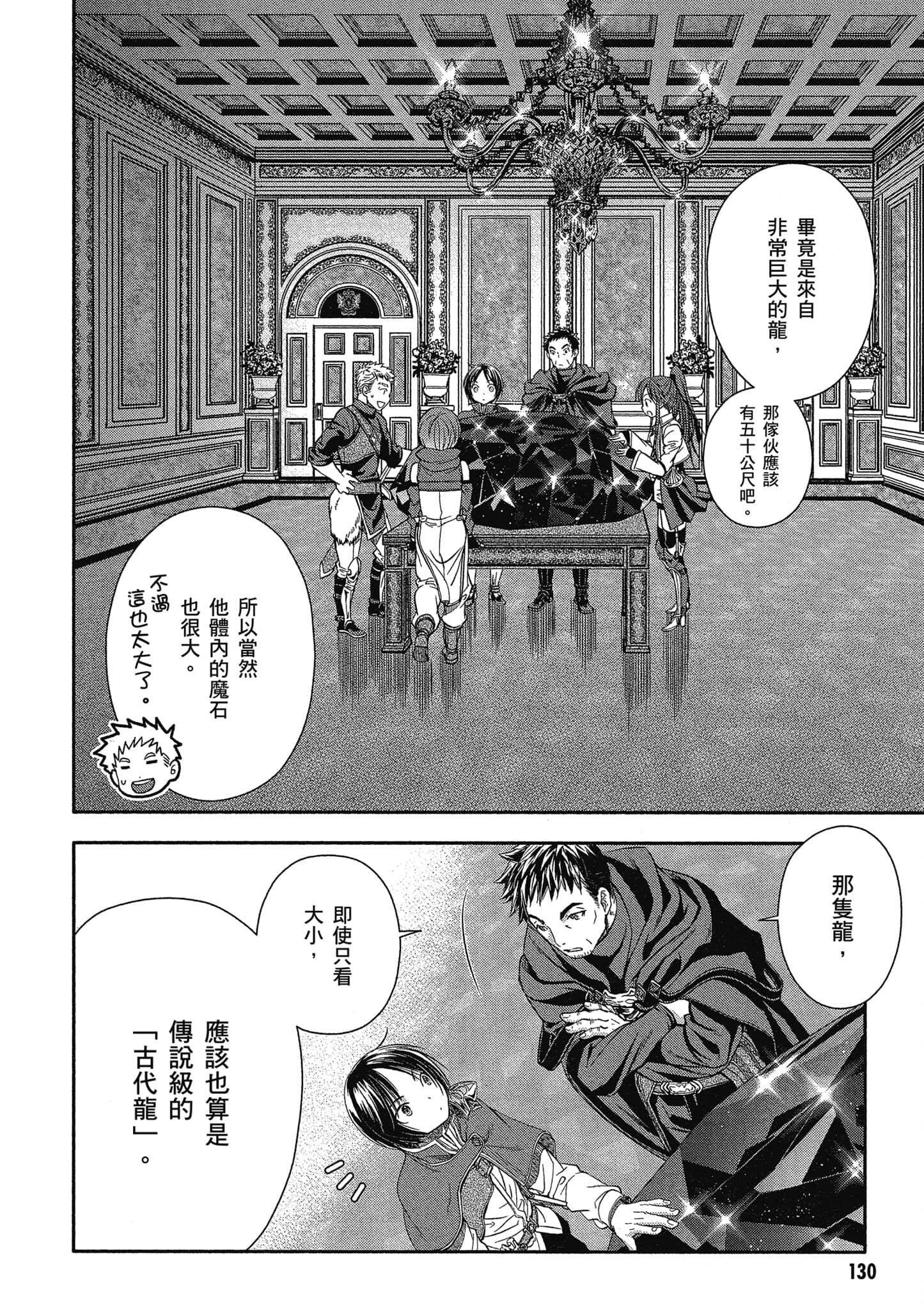 第 131 页
