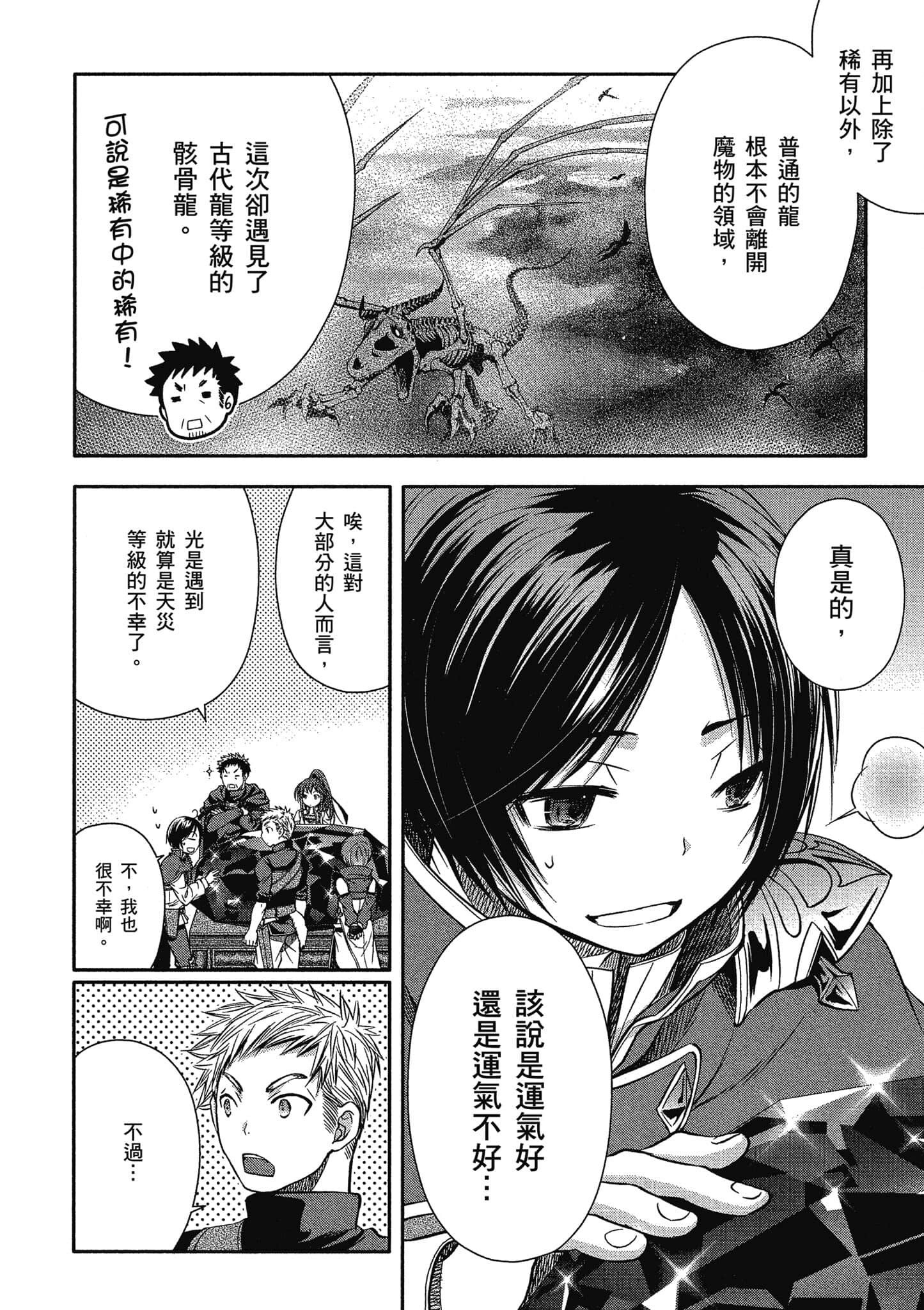 第 133 页