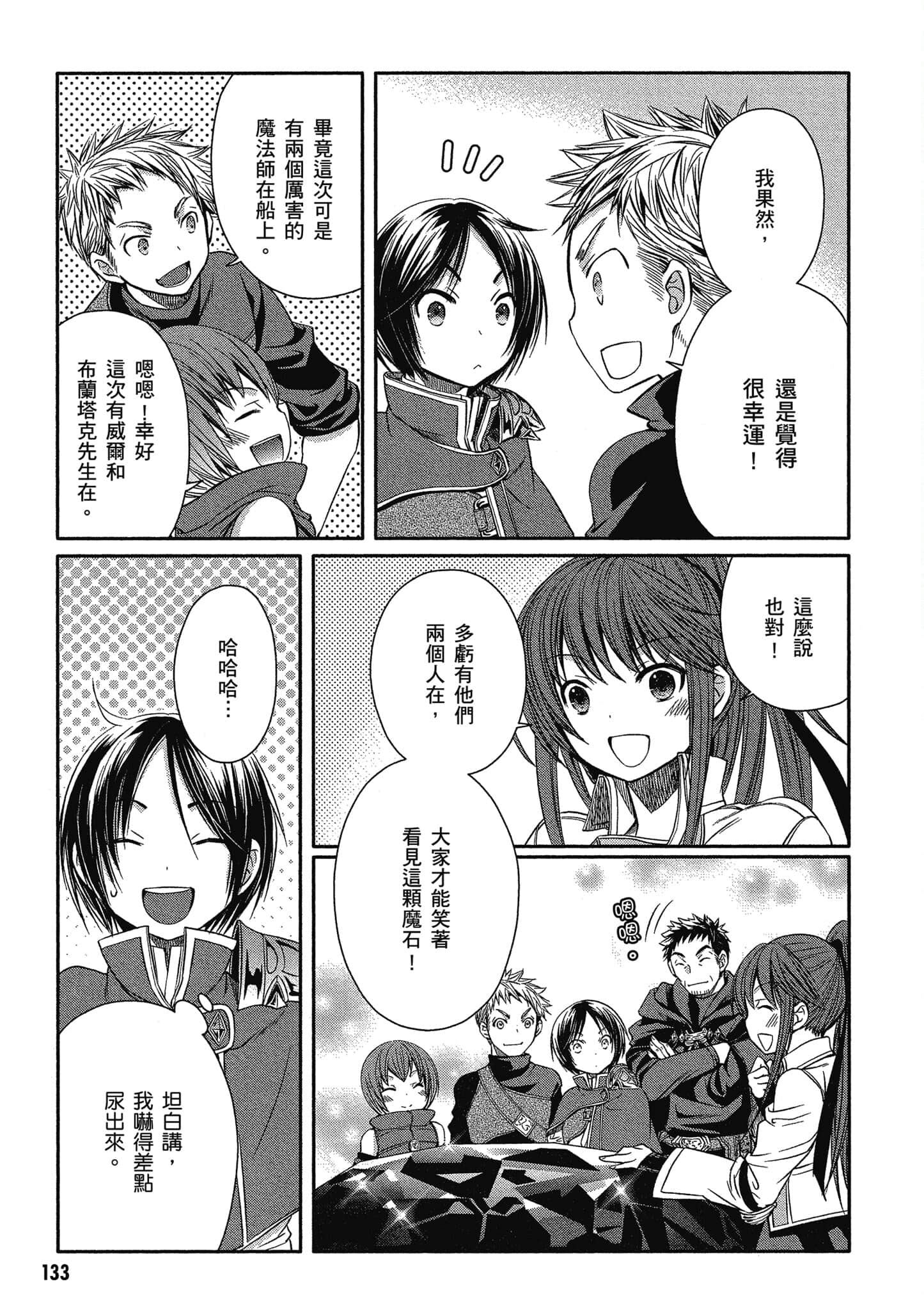 第 134 页