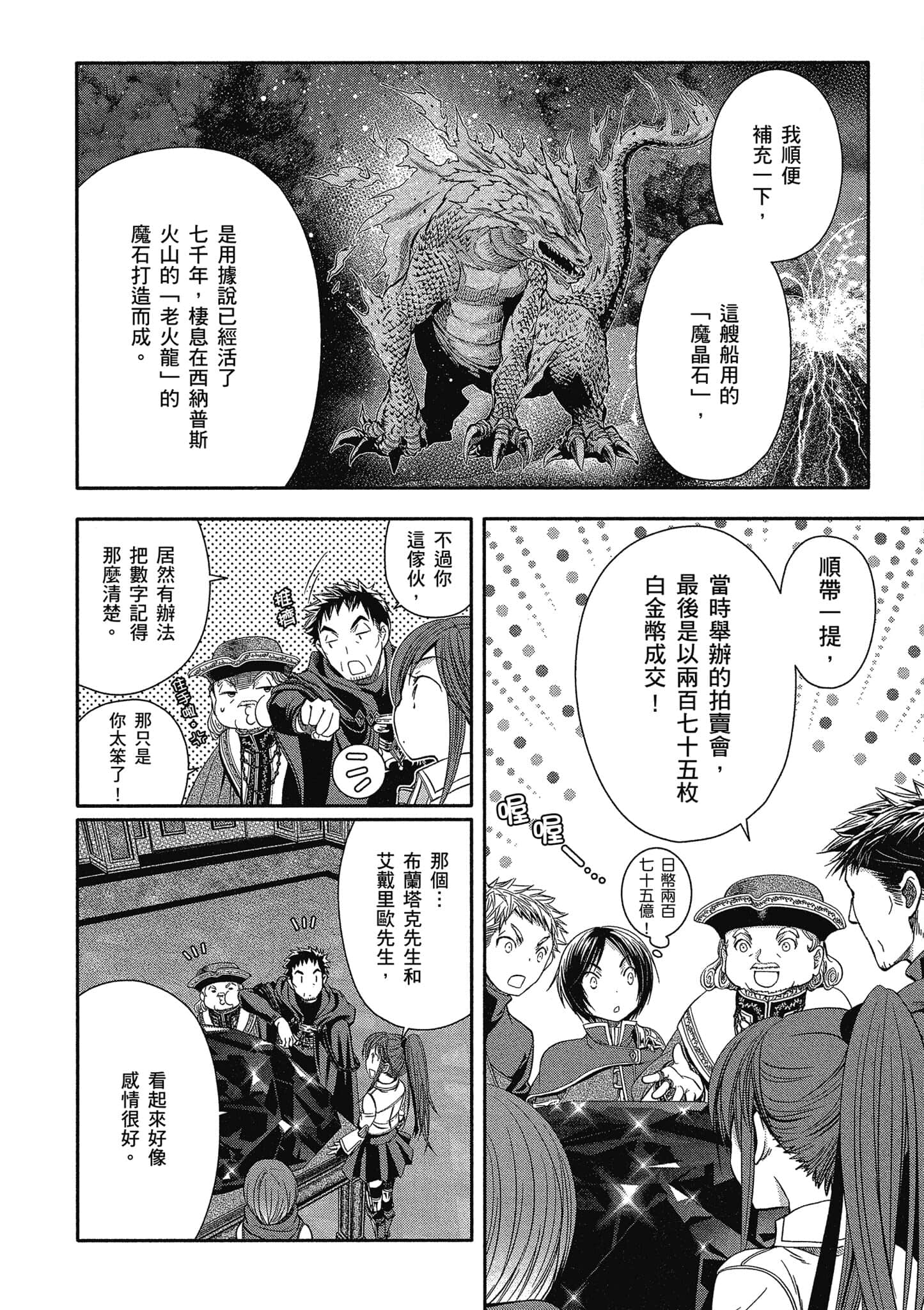 第 137 页