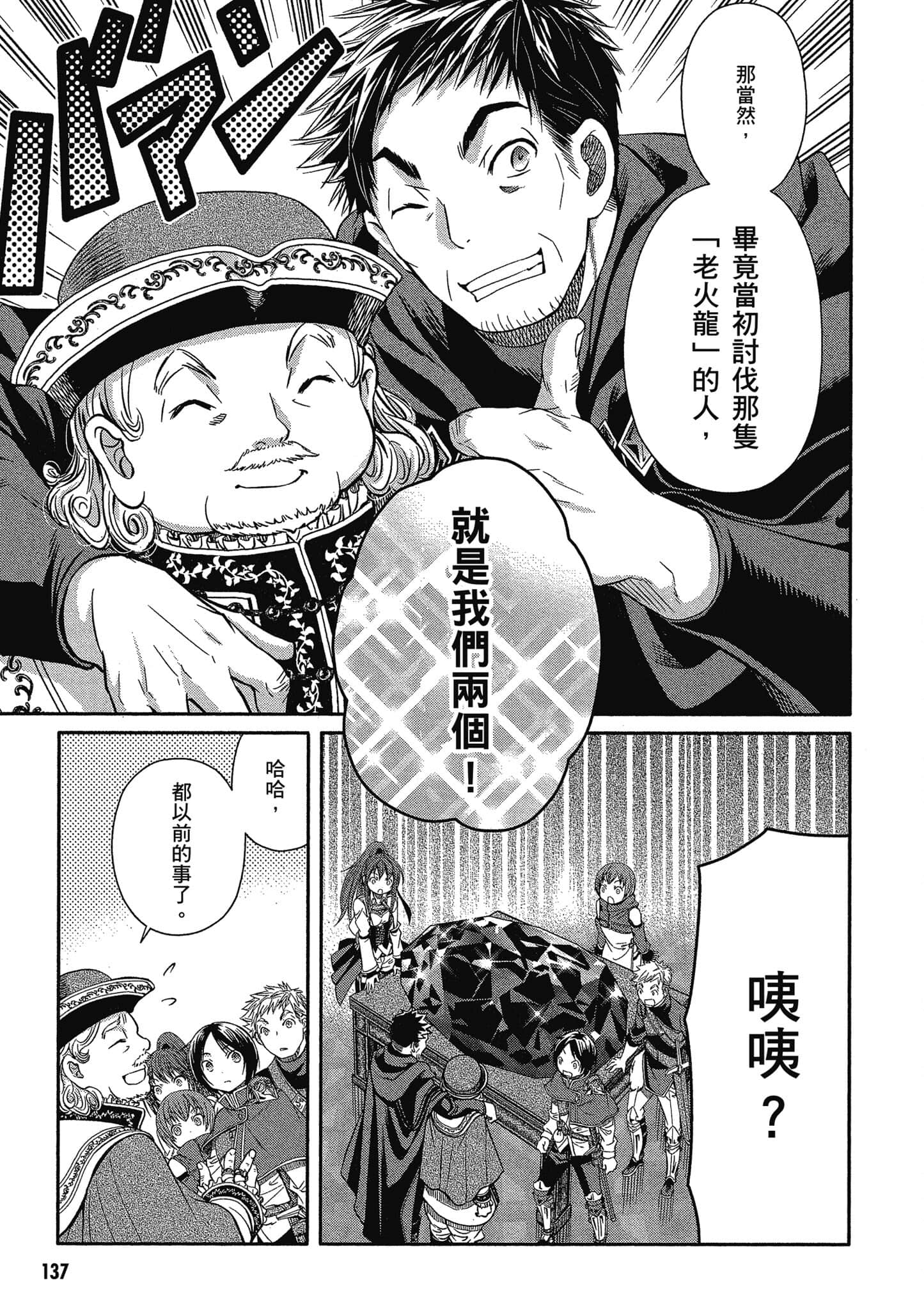 第 138 页