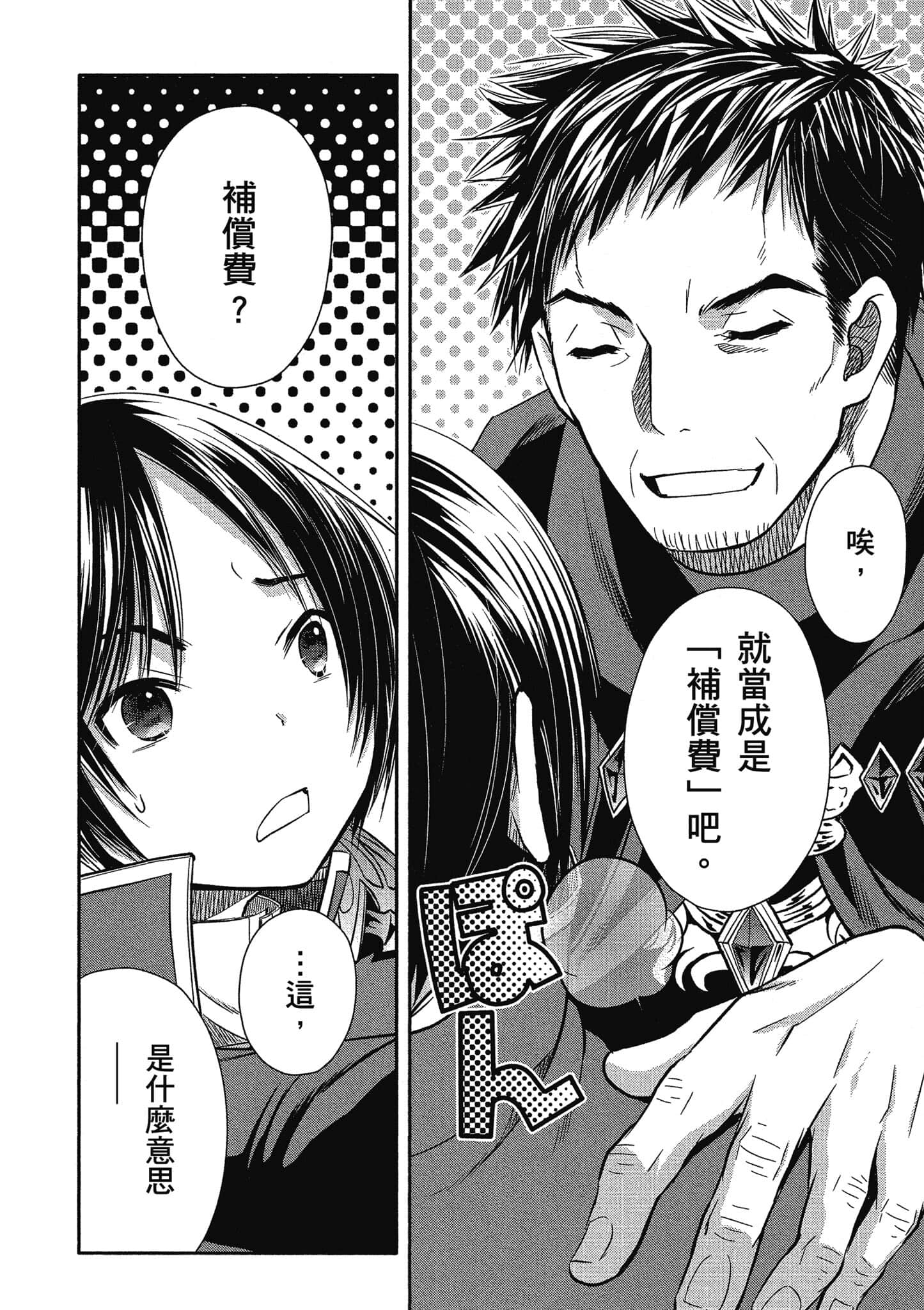 第 143 页