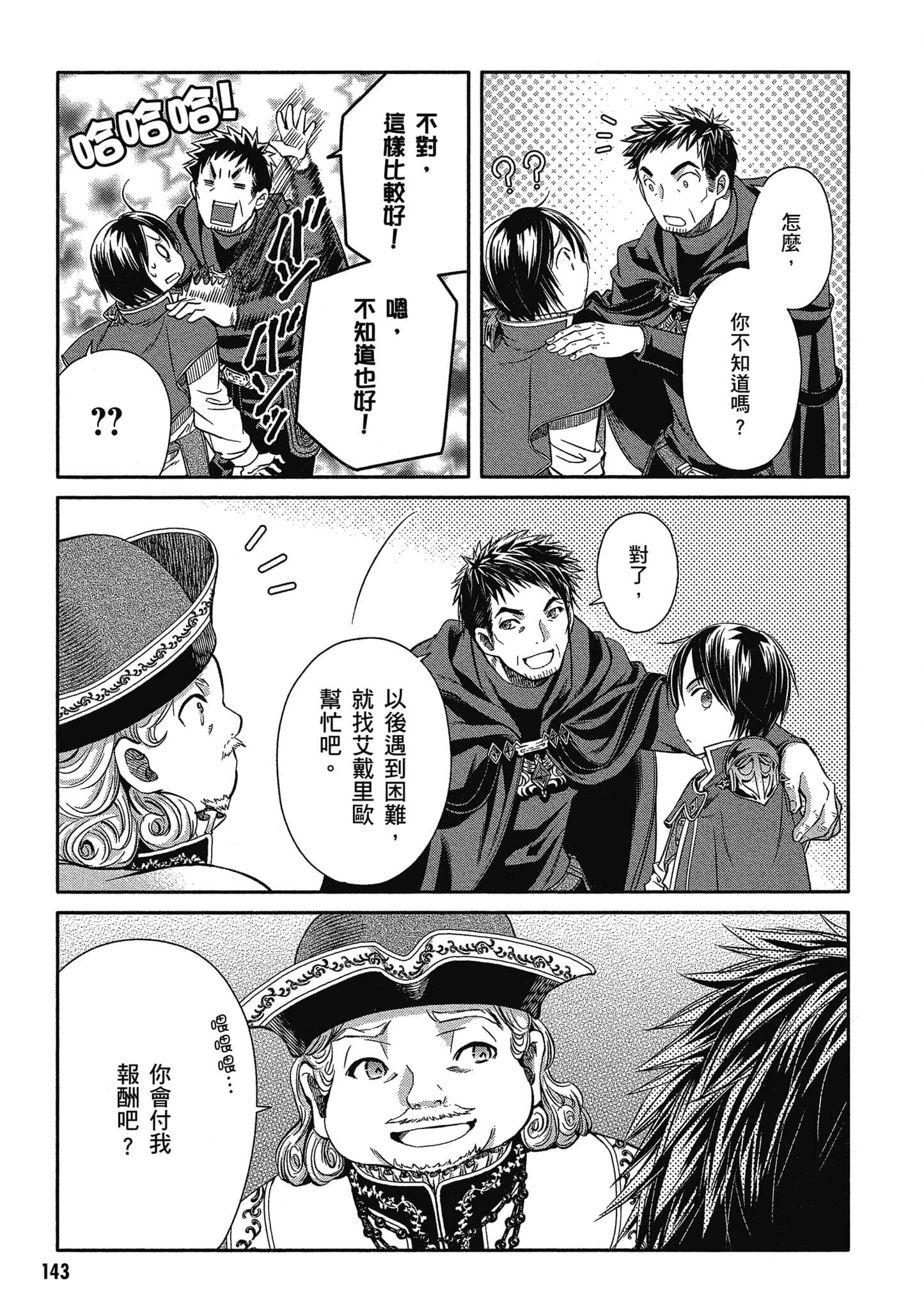 第 144 页