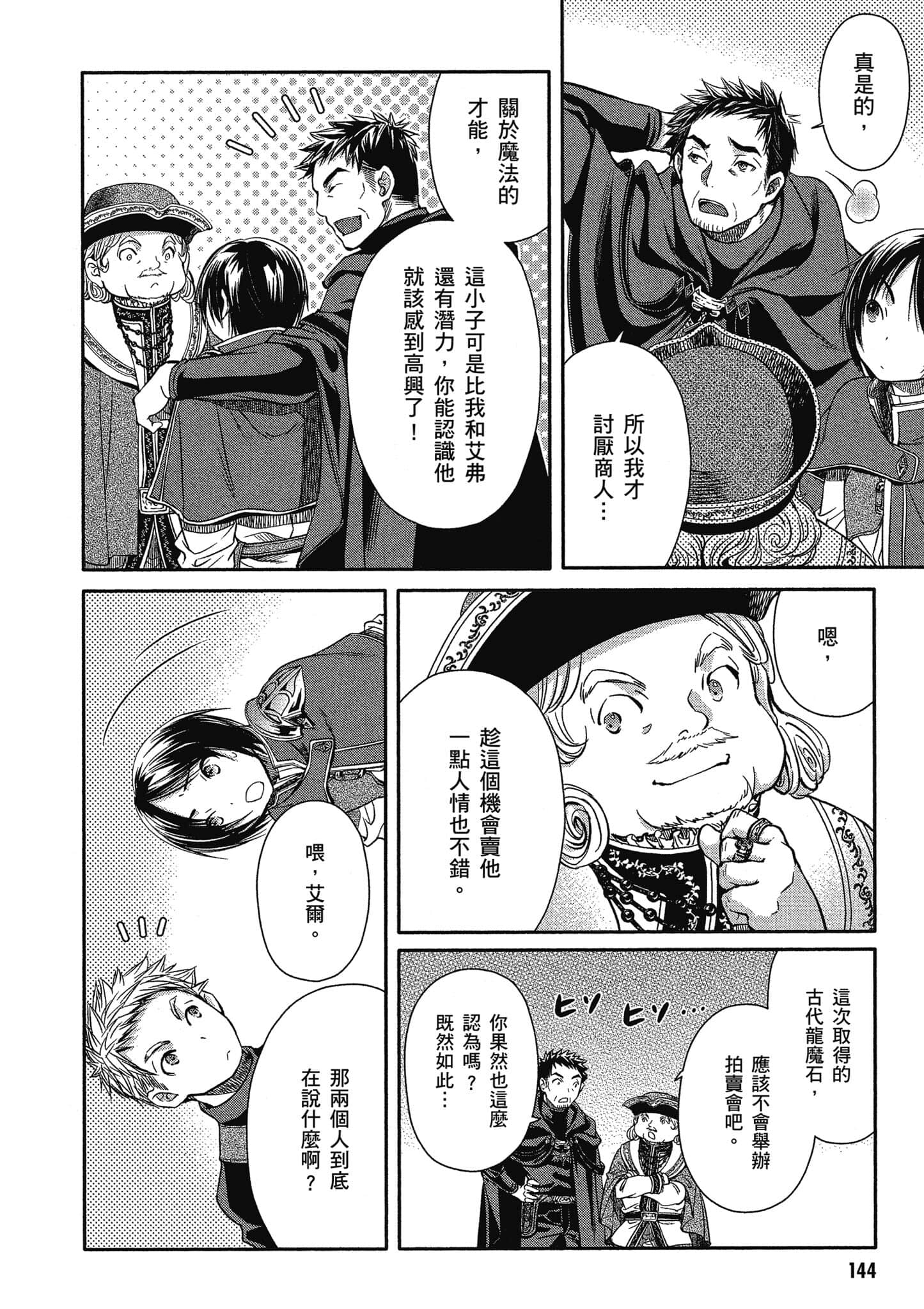 第 145 页