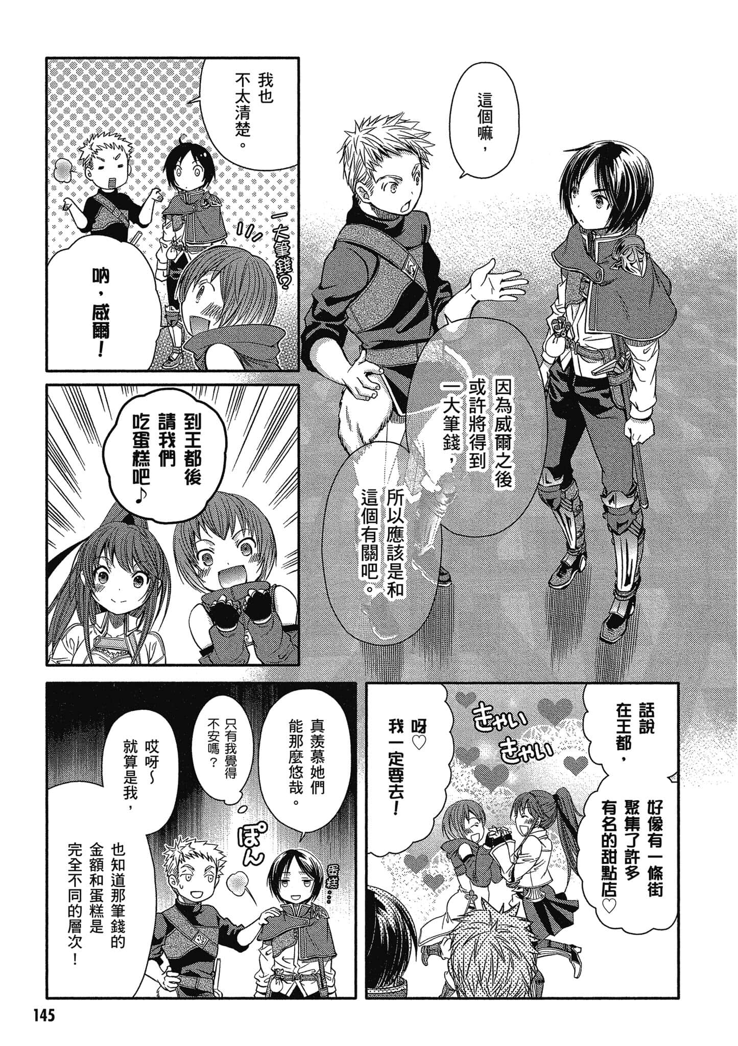 第 146 页