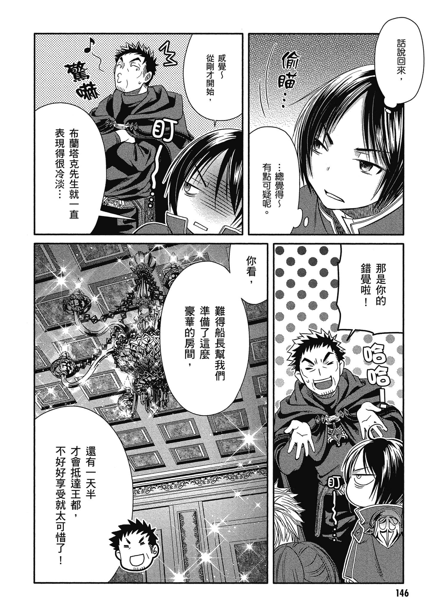 第 147 页