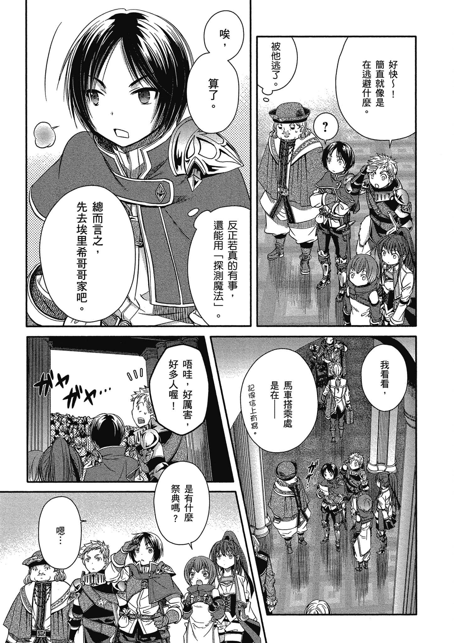 第 152 页
