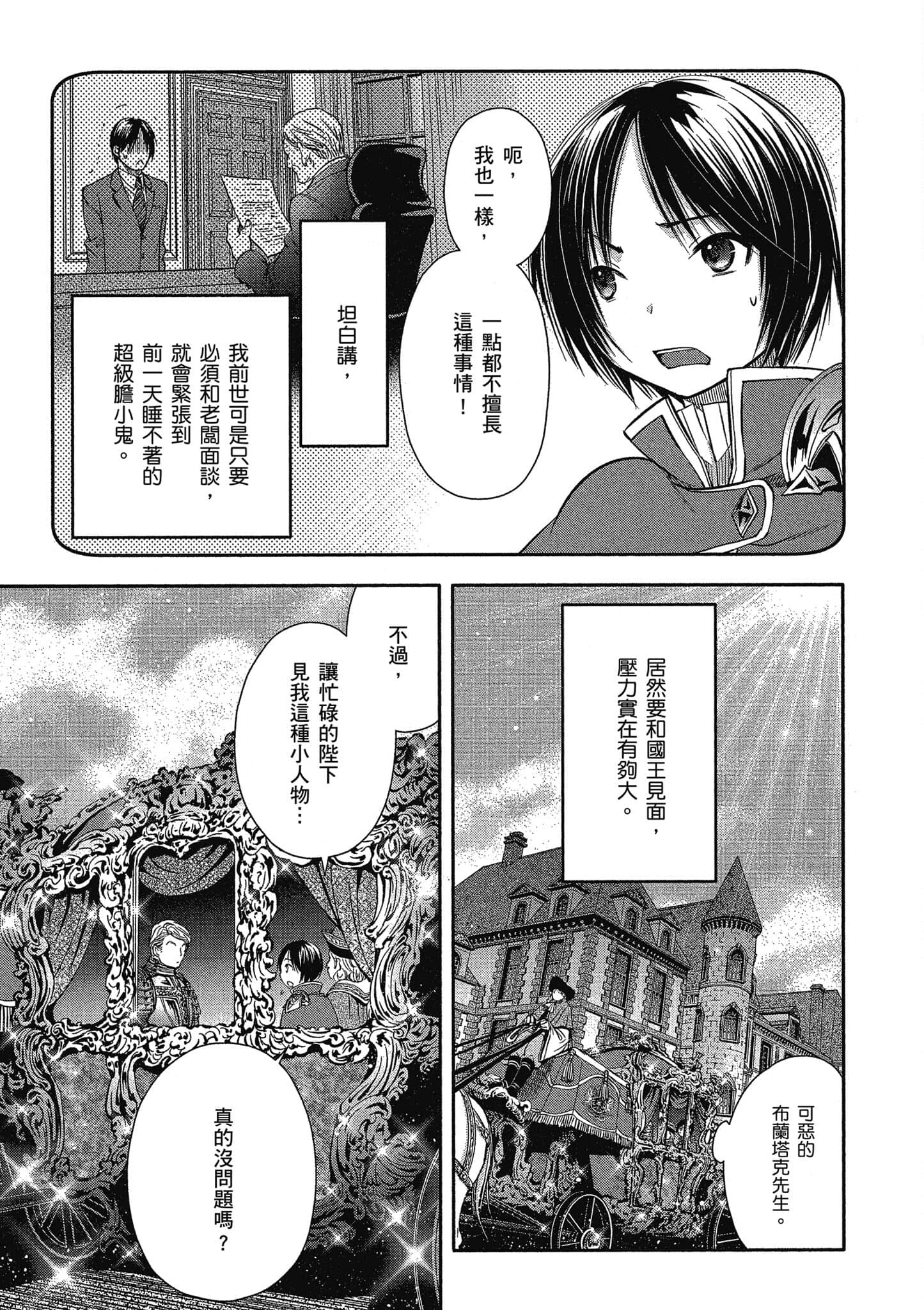 第 158 页