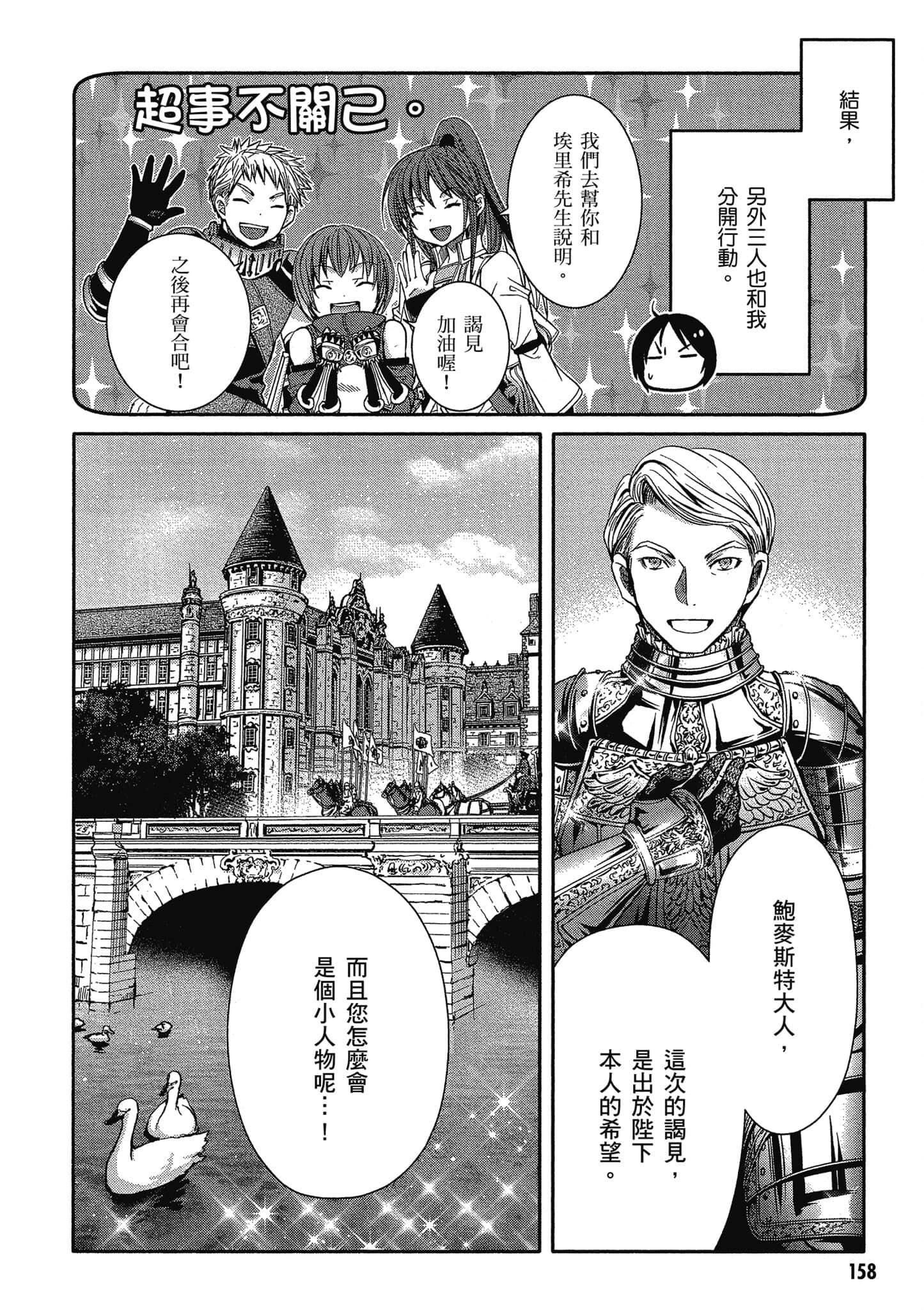 第 159 页