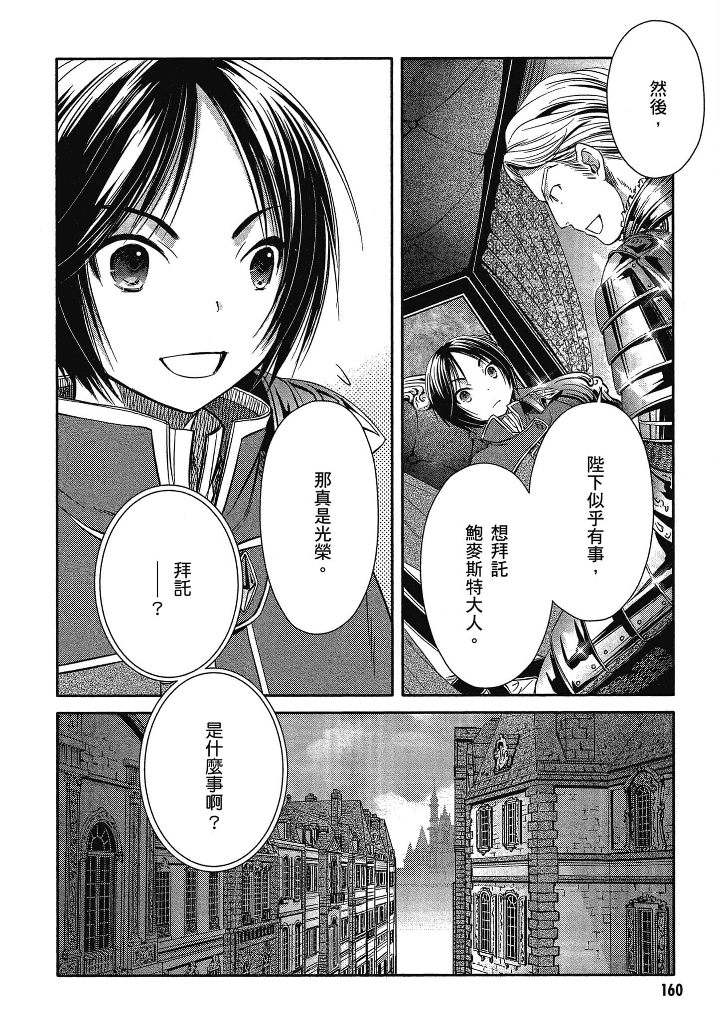 第 161 页