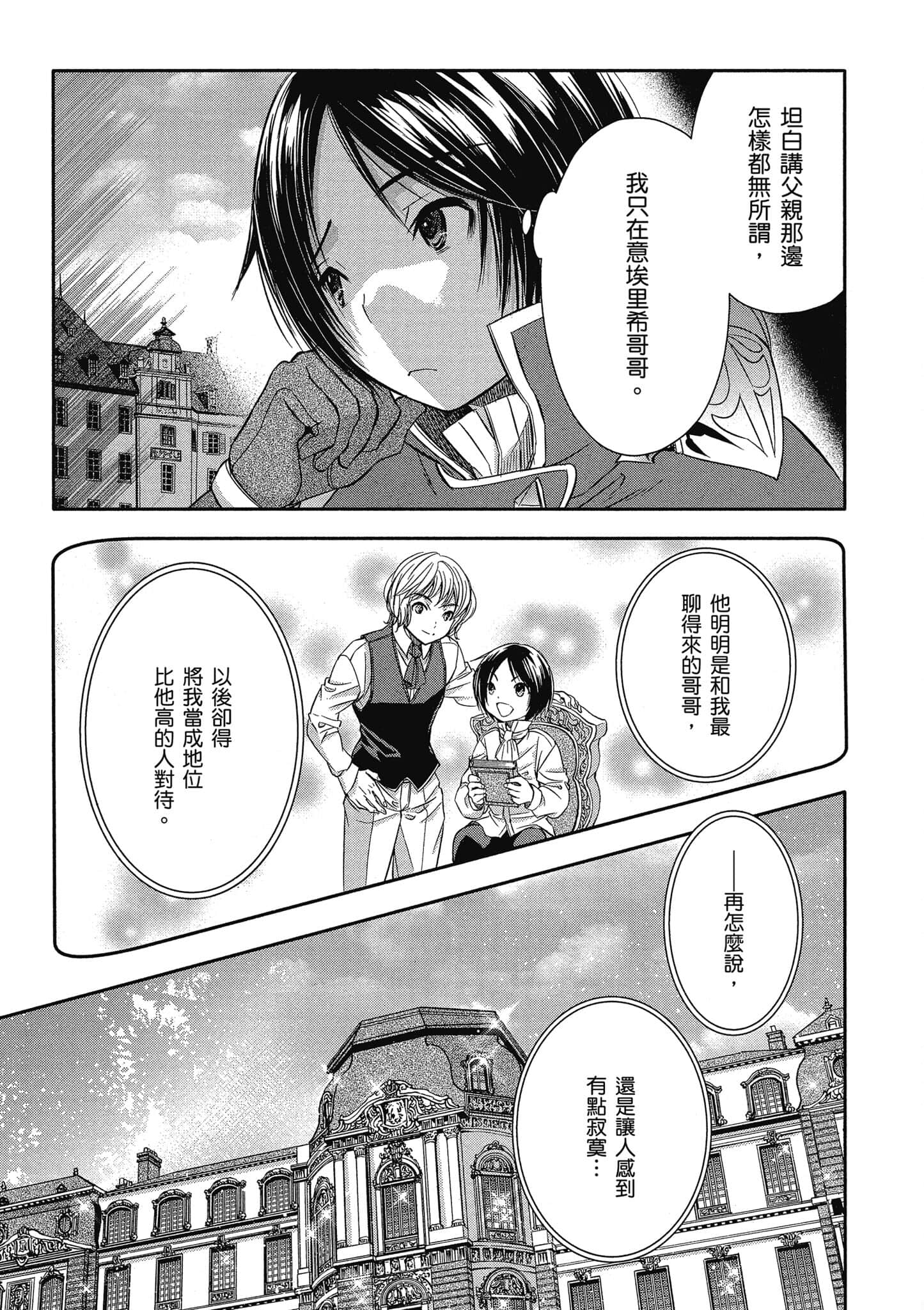 第 38 页