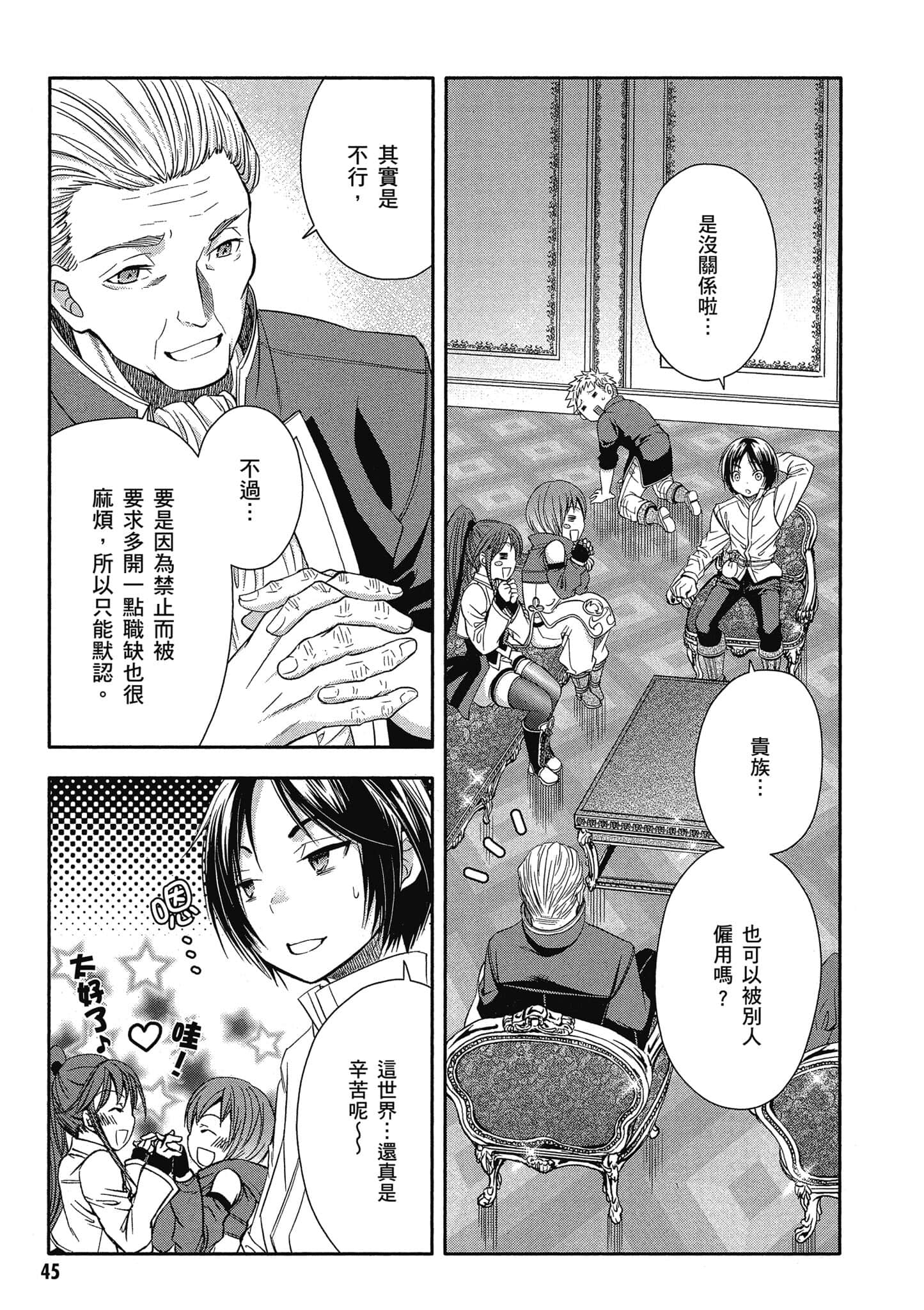 第 46 页