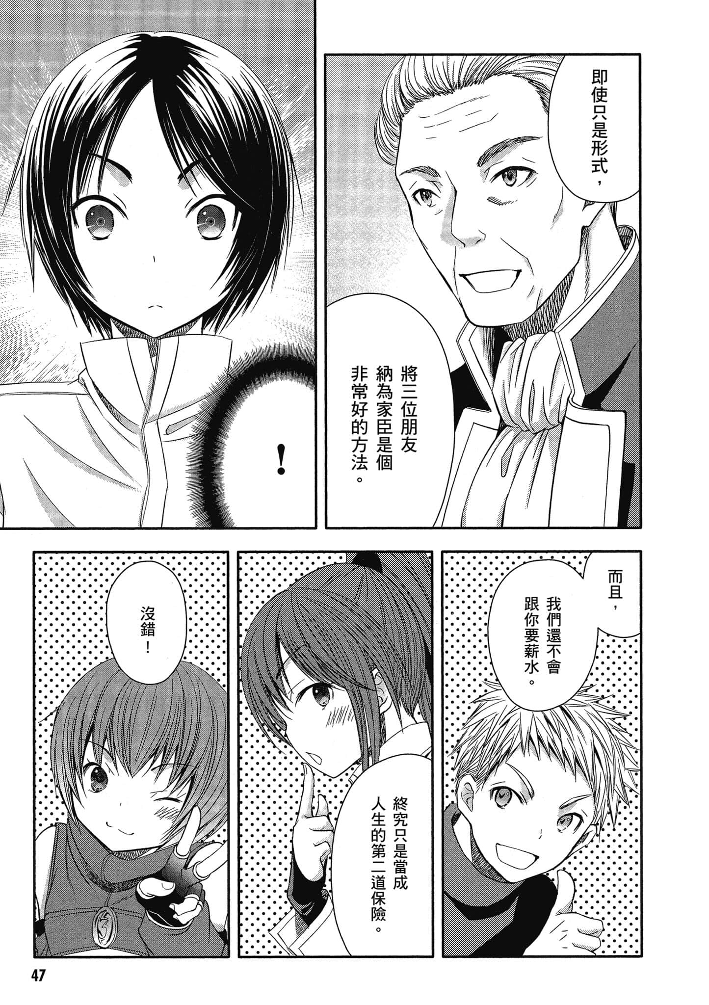 第 48 页