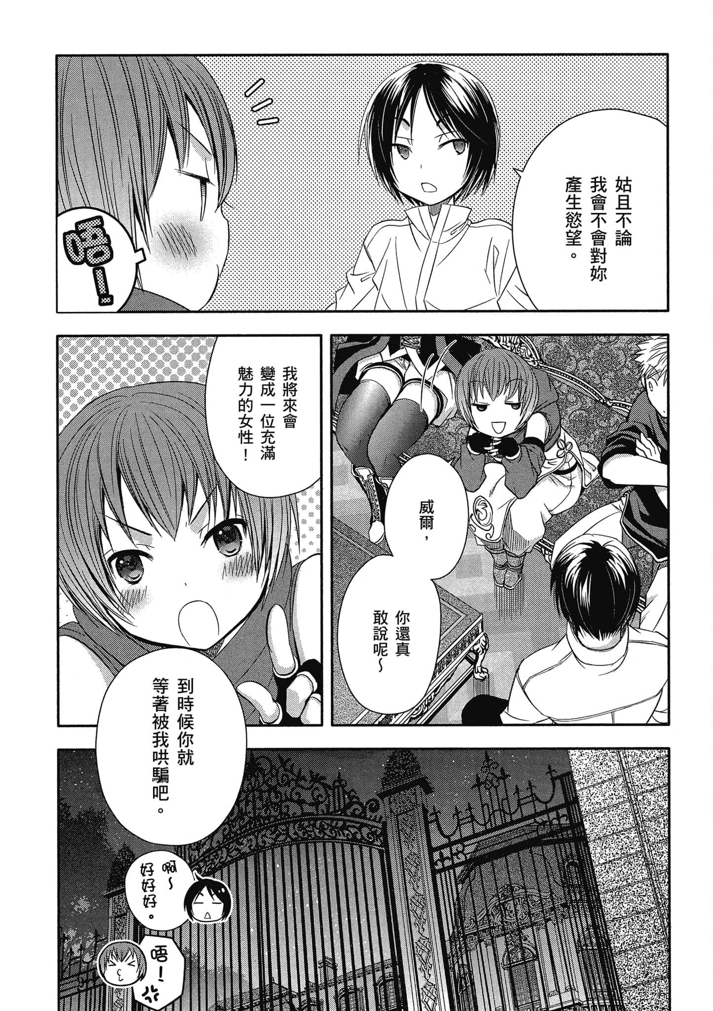 第 51 页