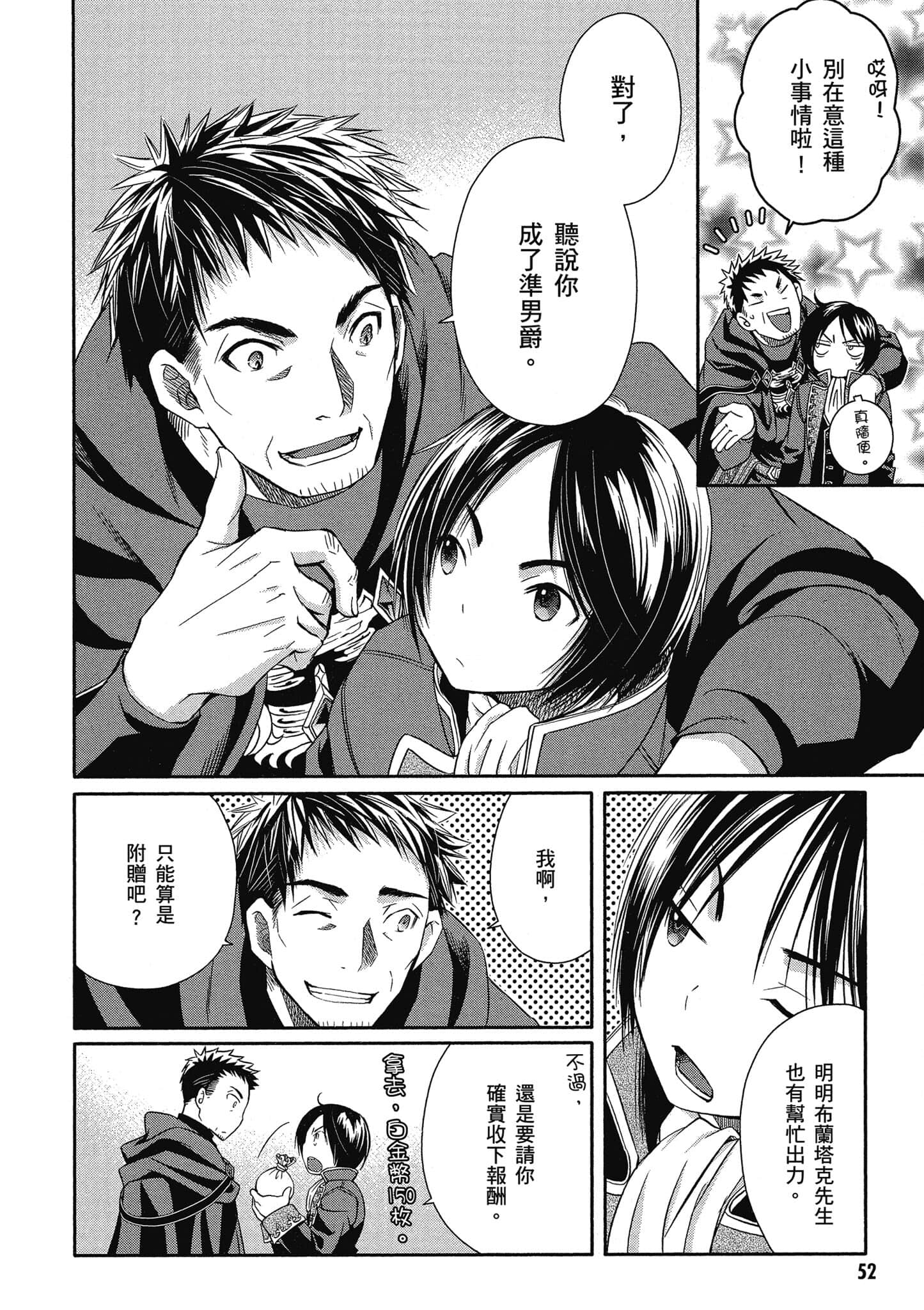 第 53 页
