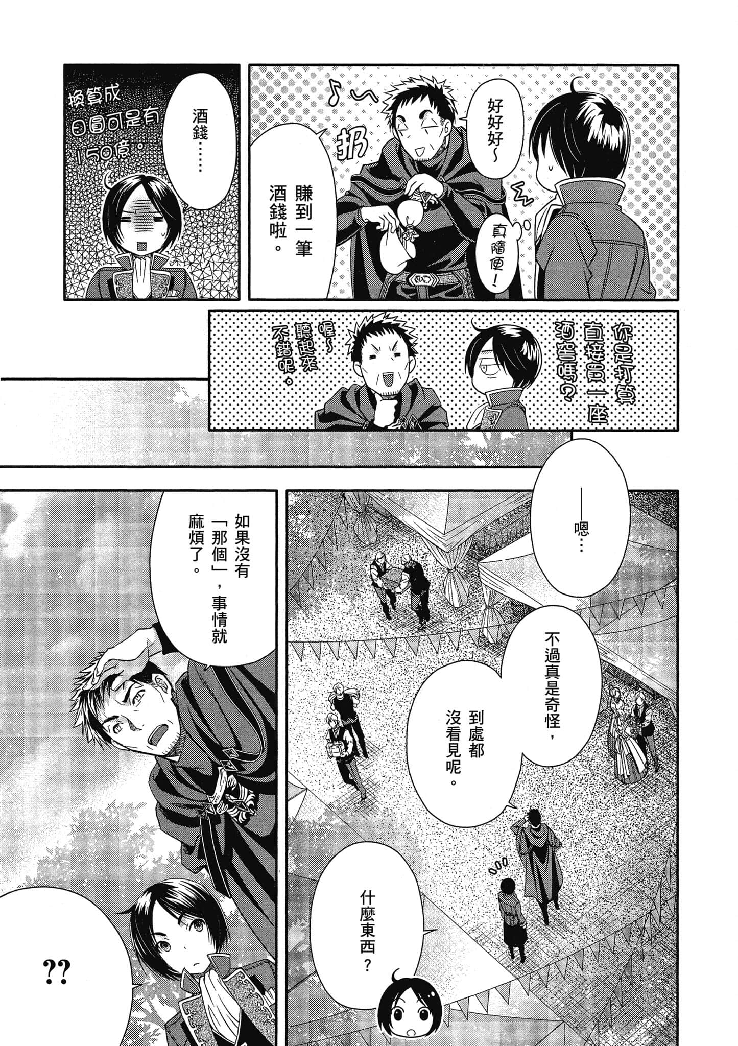 第 54 页