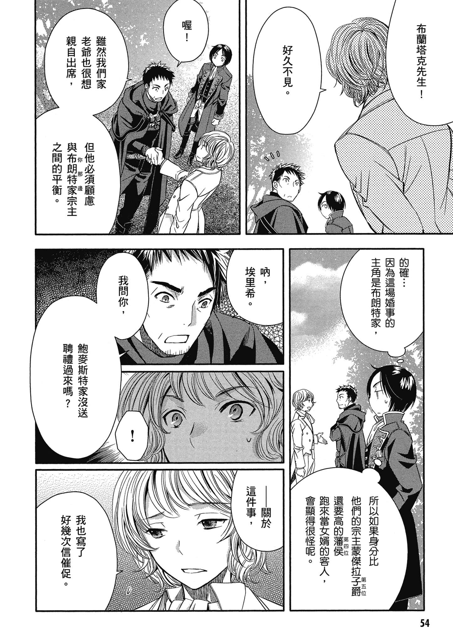 第 55 页