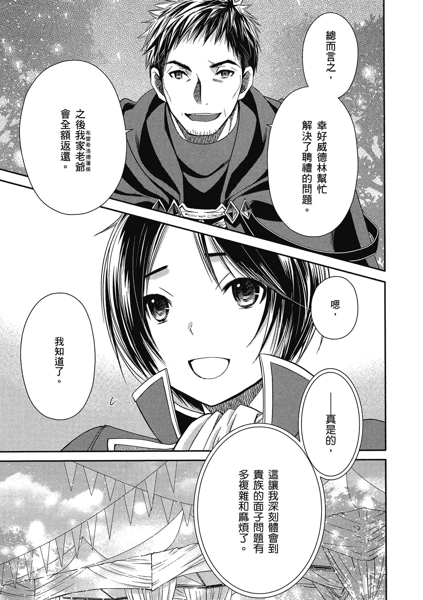 第 64 页