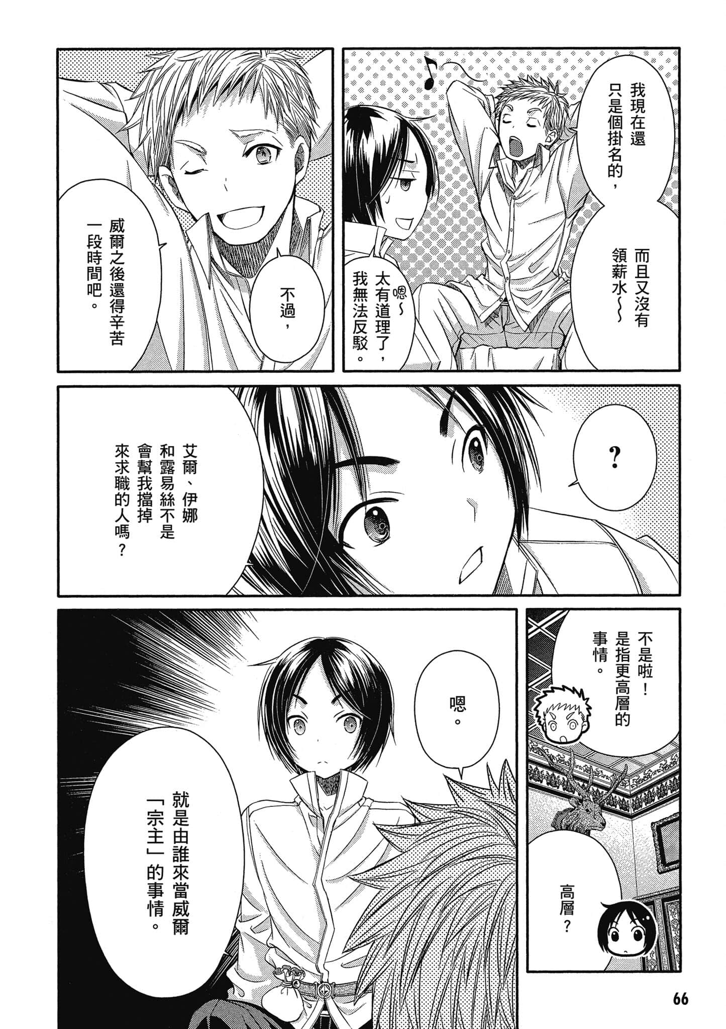 第 67 页