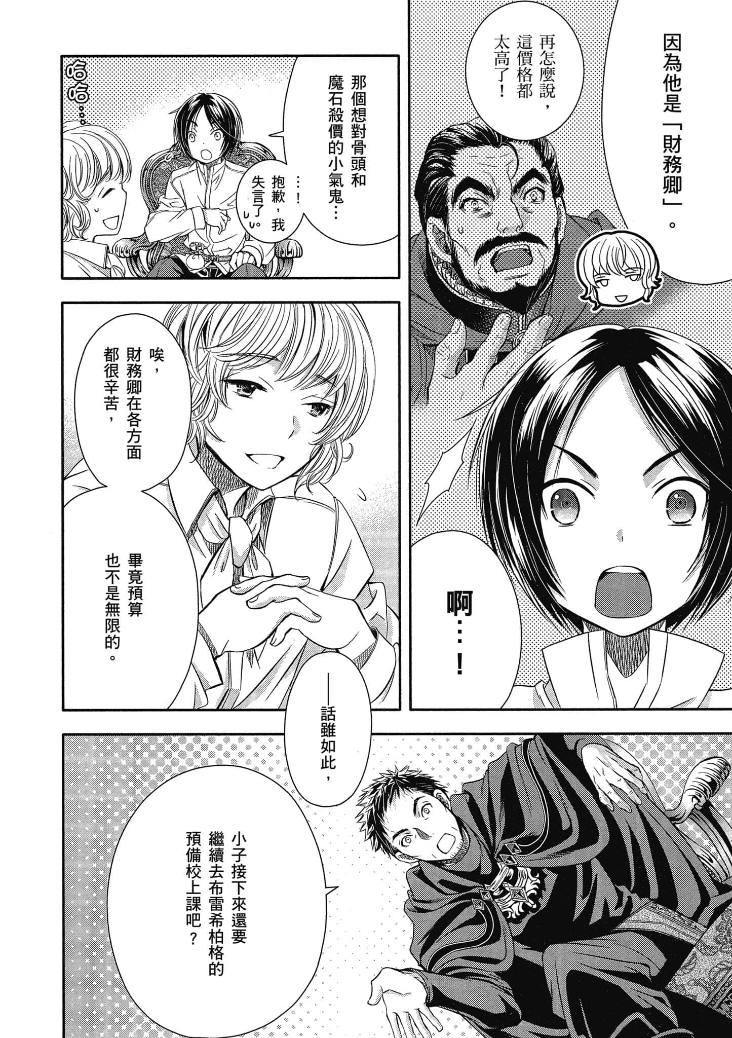 第 69 页