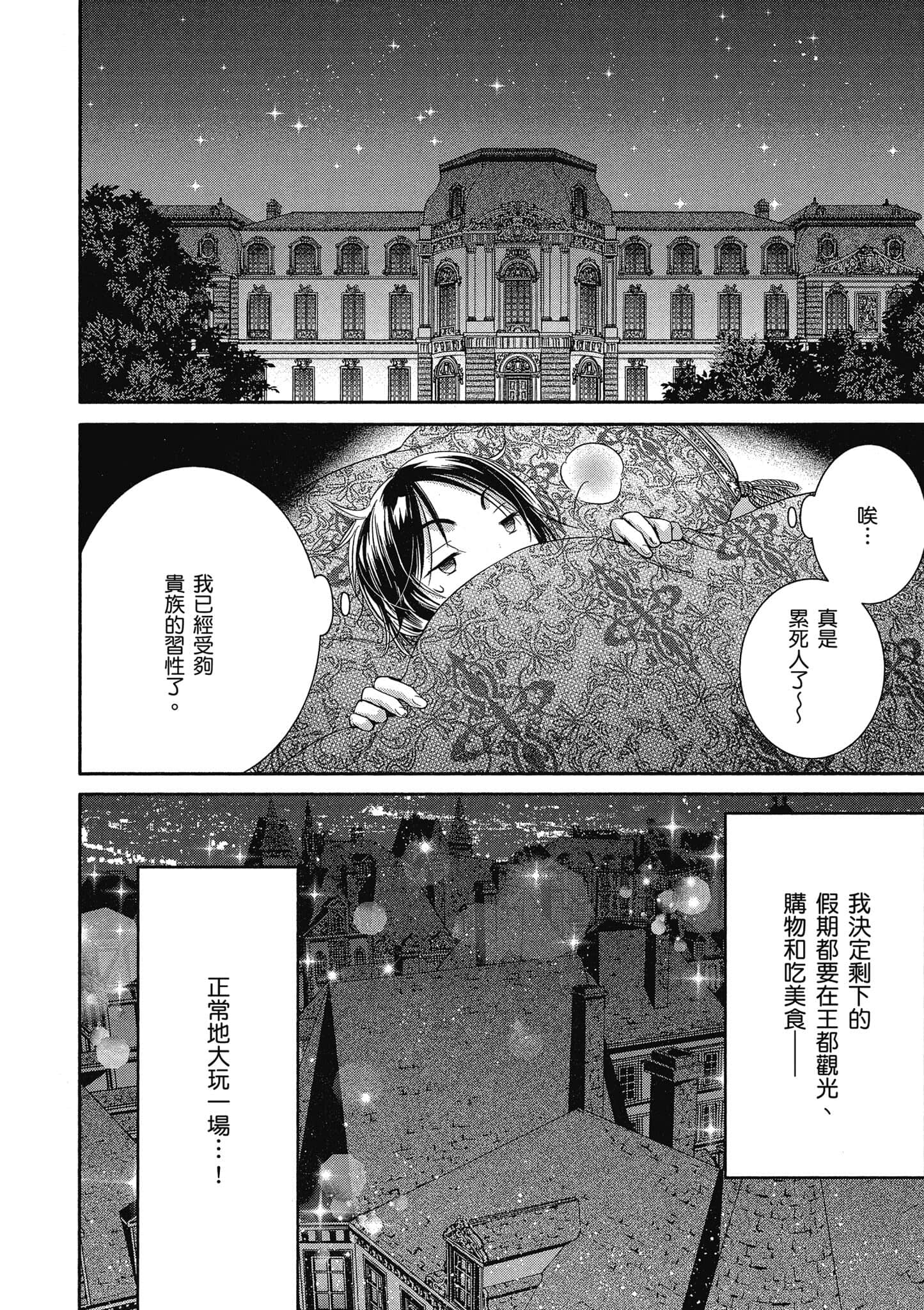 第 71 页