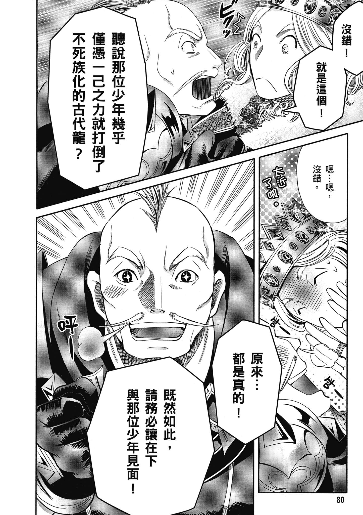 第 81 页