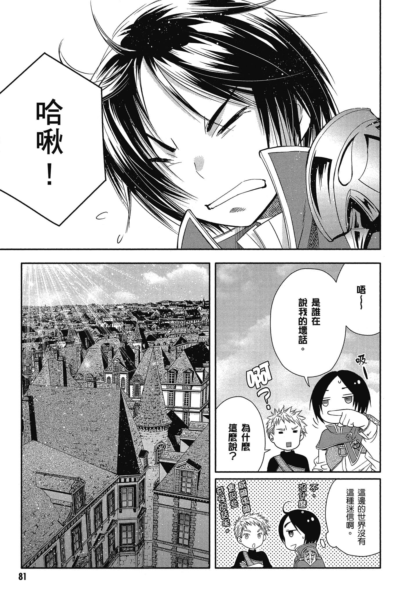 第 82 页