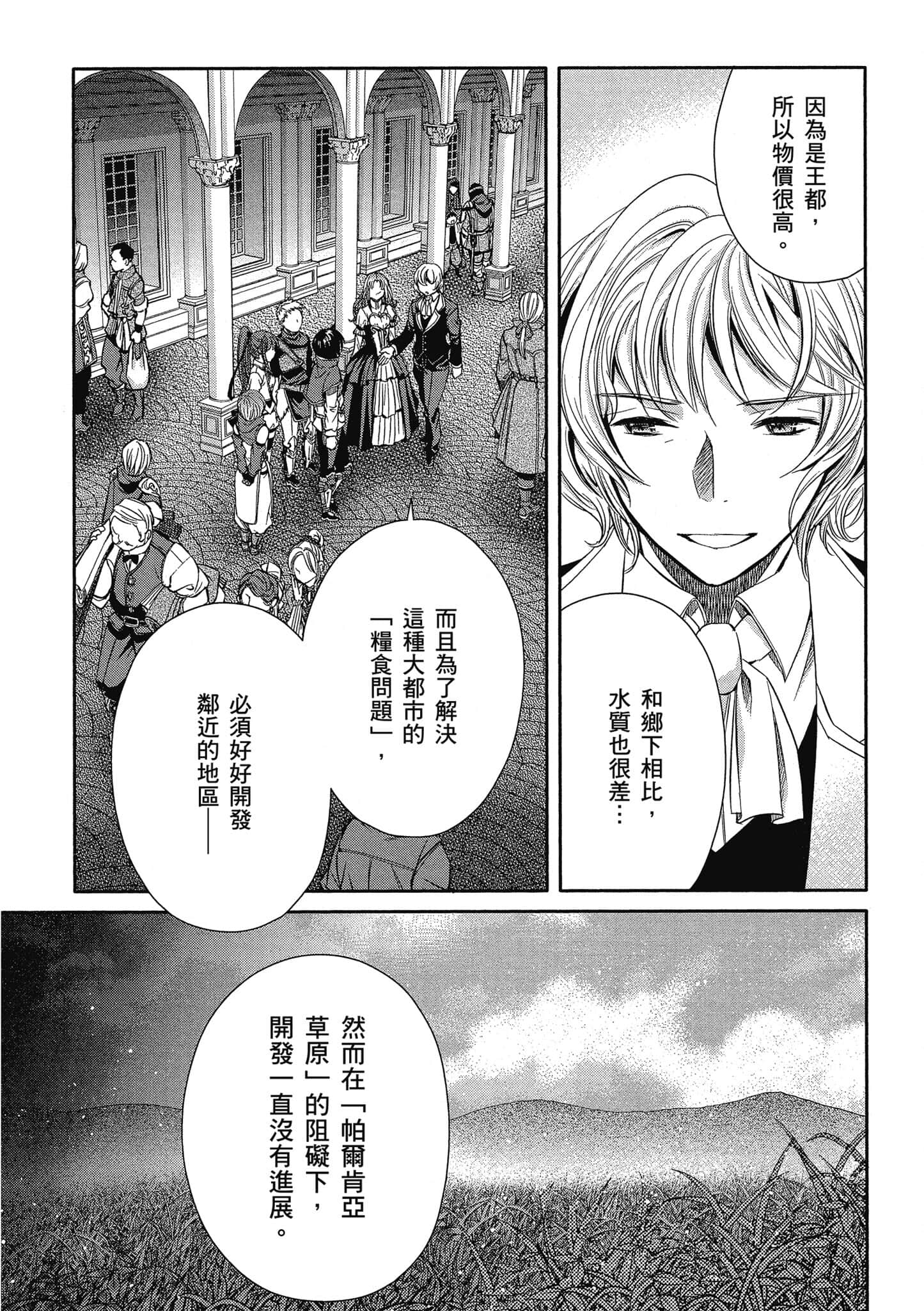 第 85 页