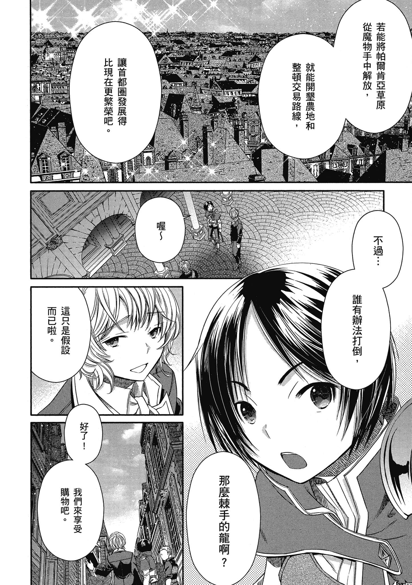 第 87 页