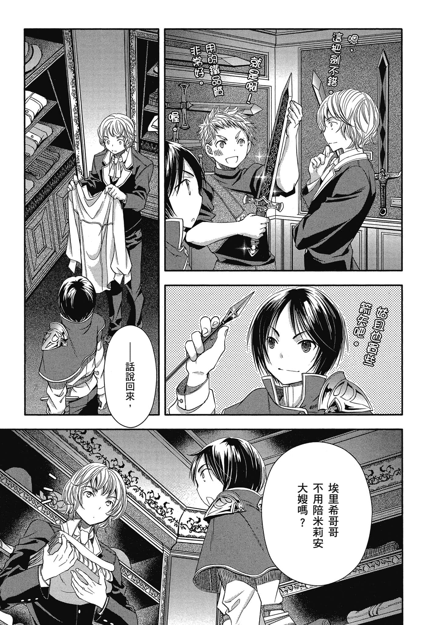 第 88 页