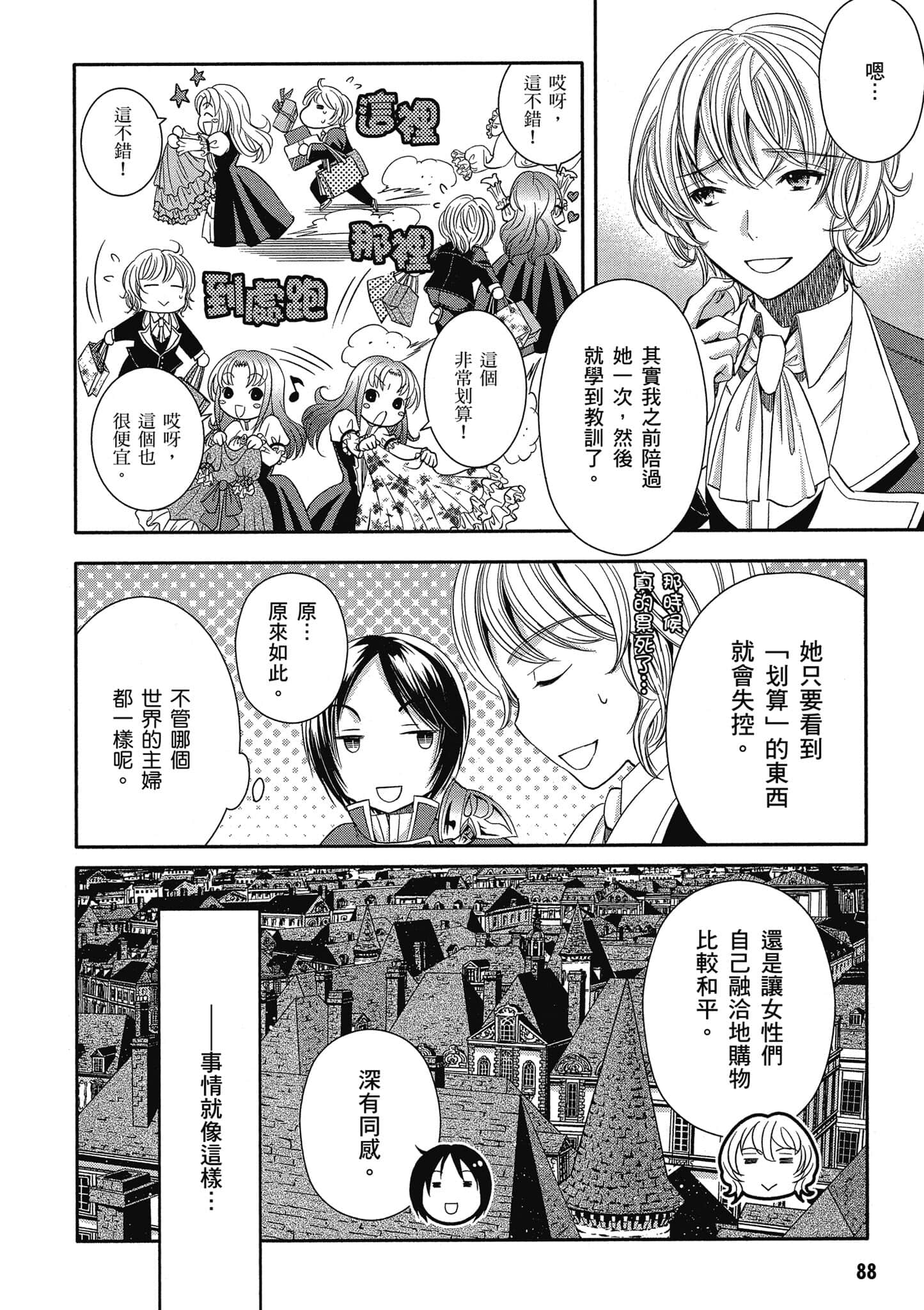第 89 页