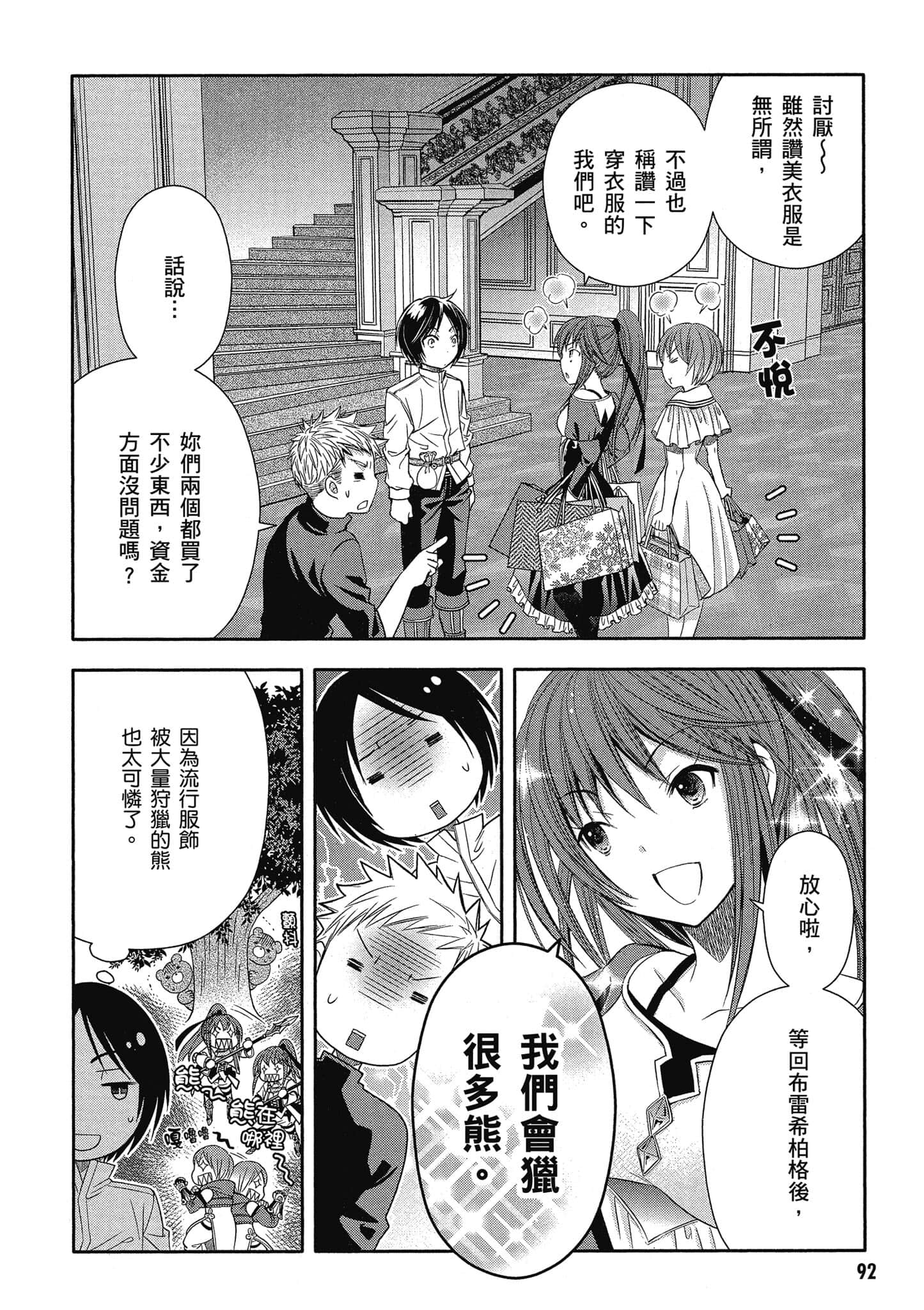 第 93 页