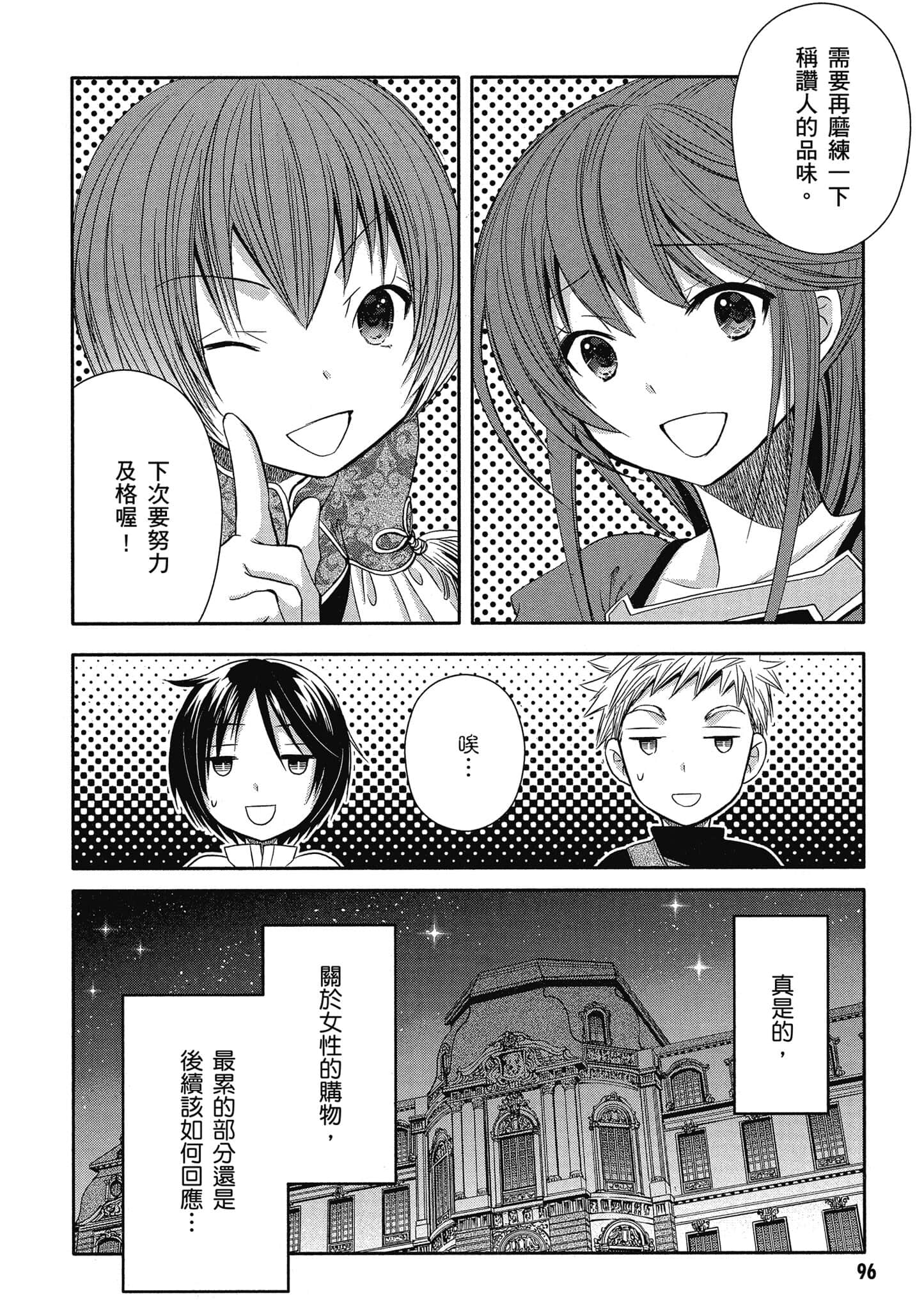 第 97 页