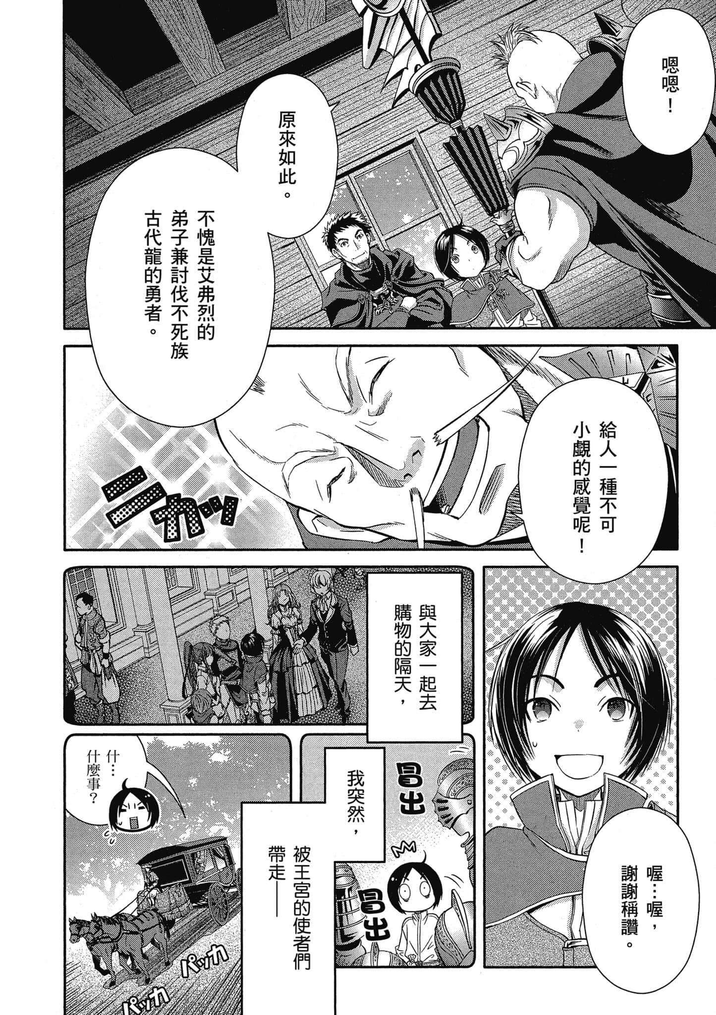 第 99 页