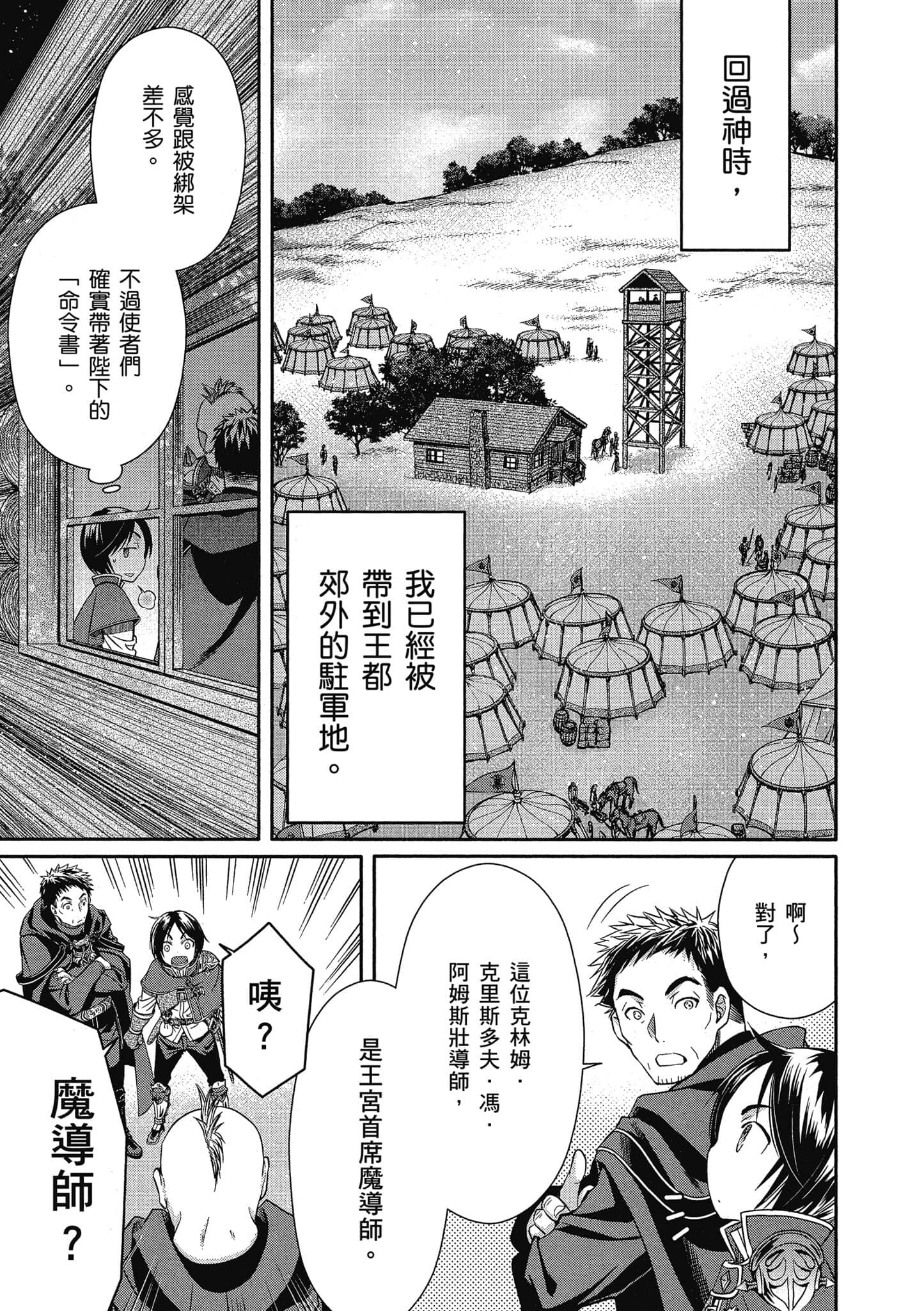 第 100 页