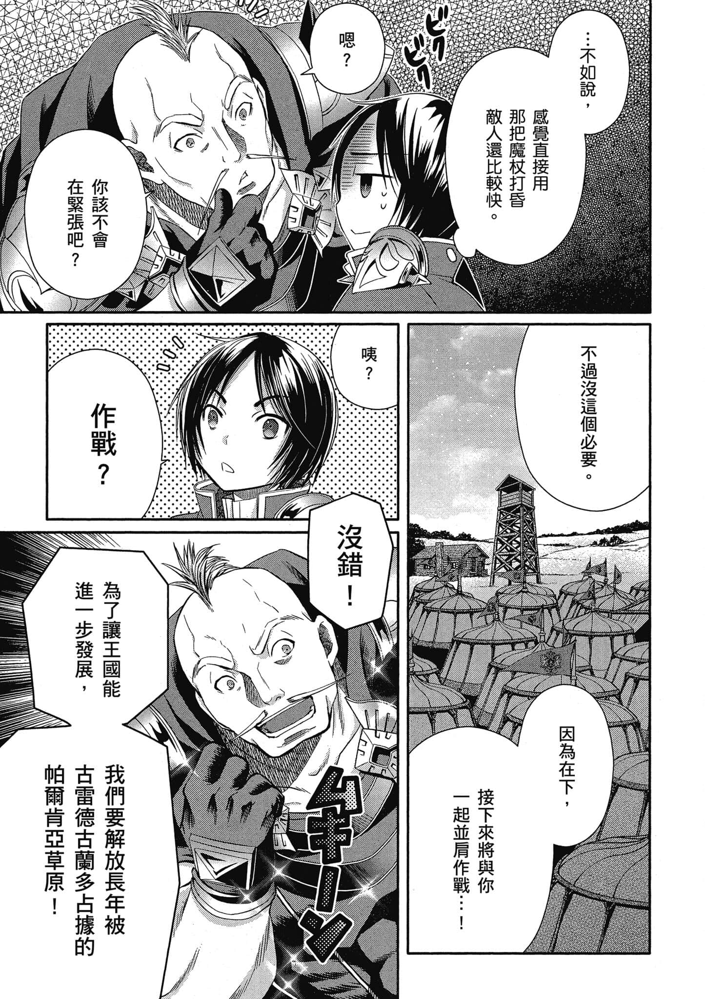 第 102 页