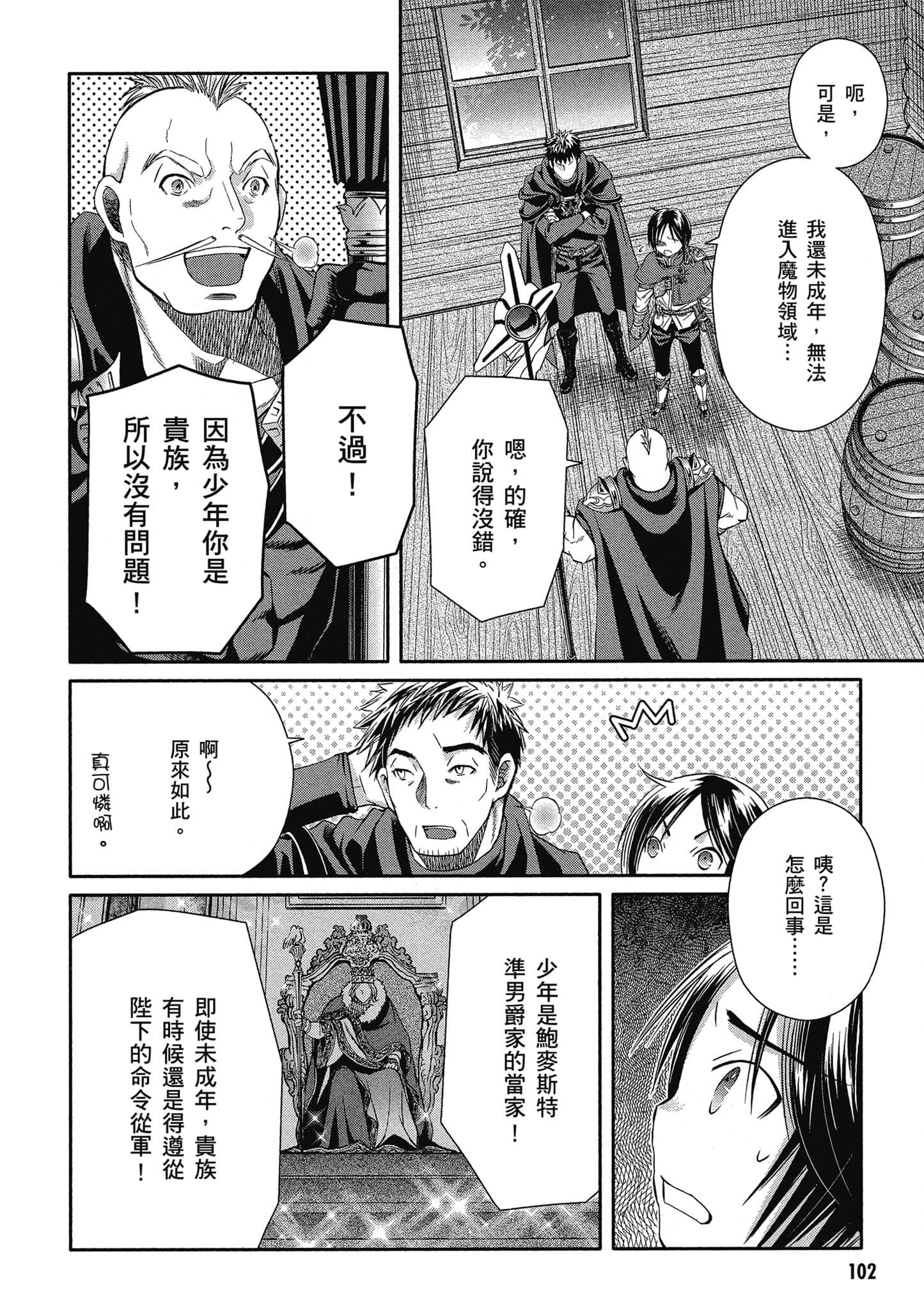 第 103 页