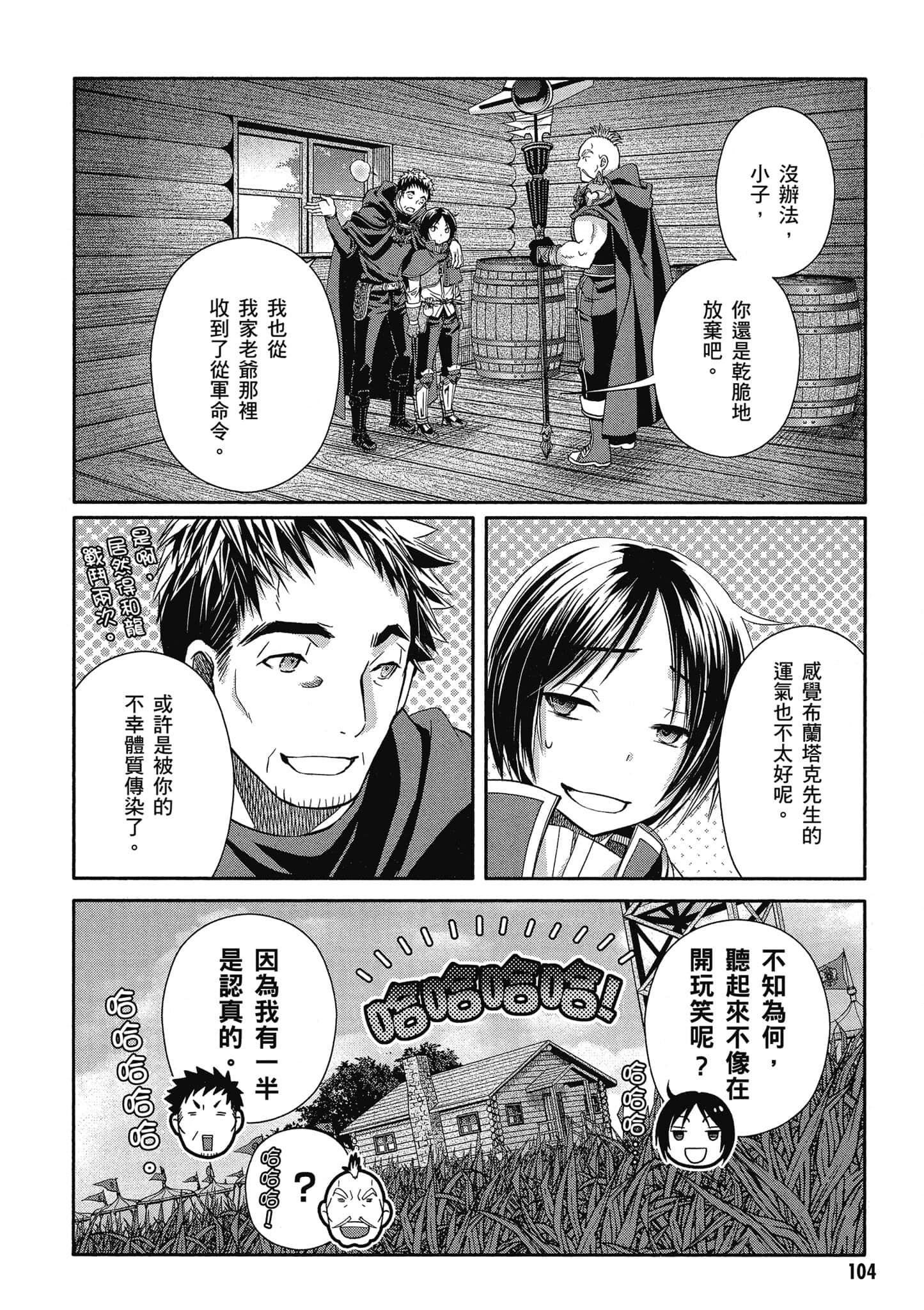 第 105 页