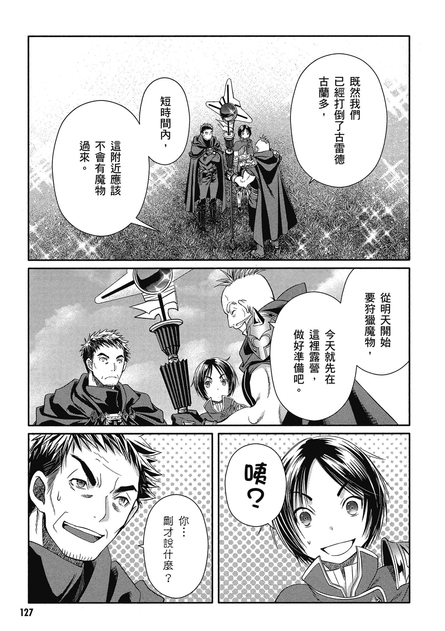 第 128 页