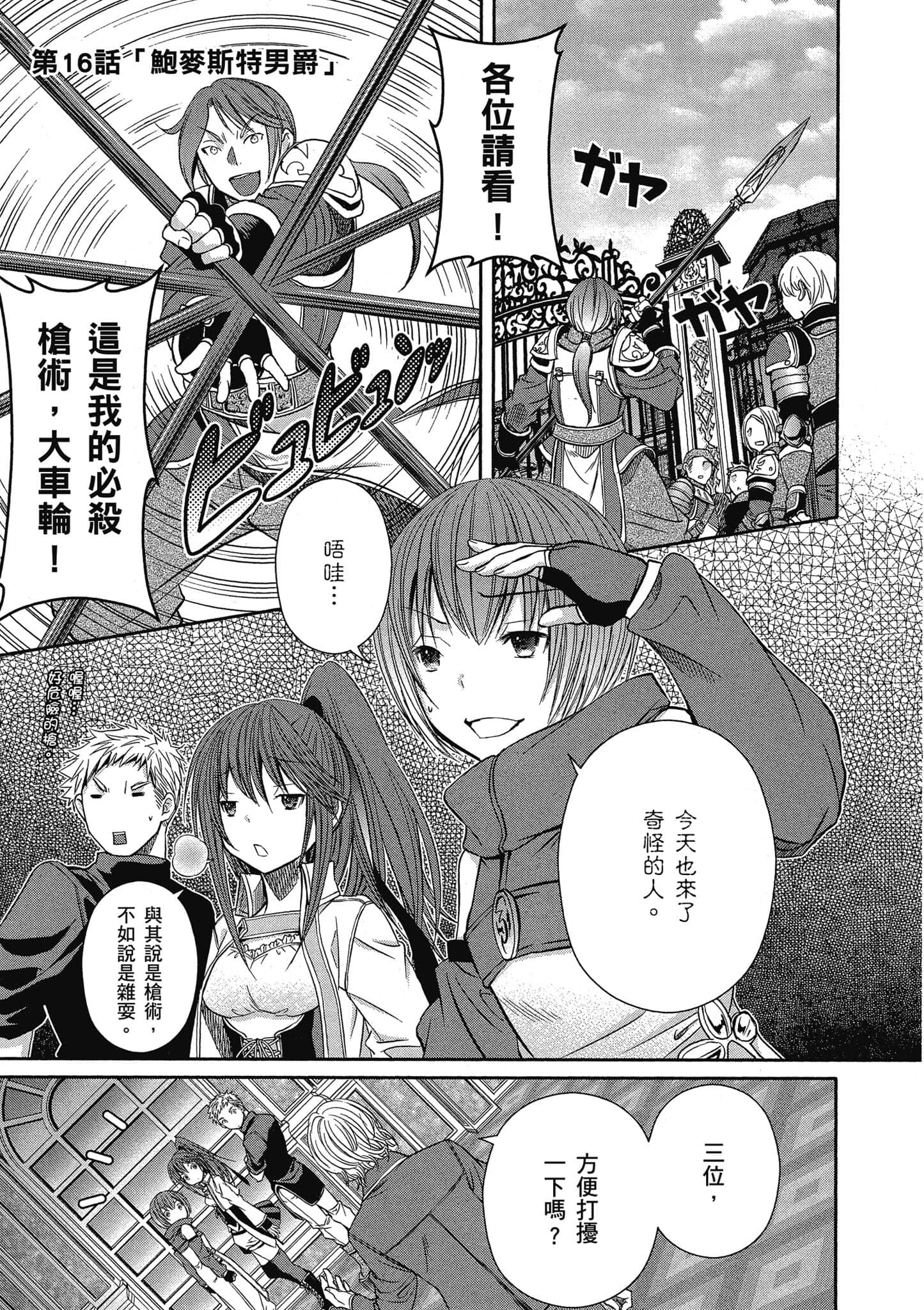 第 132 页