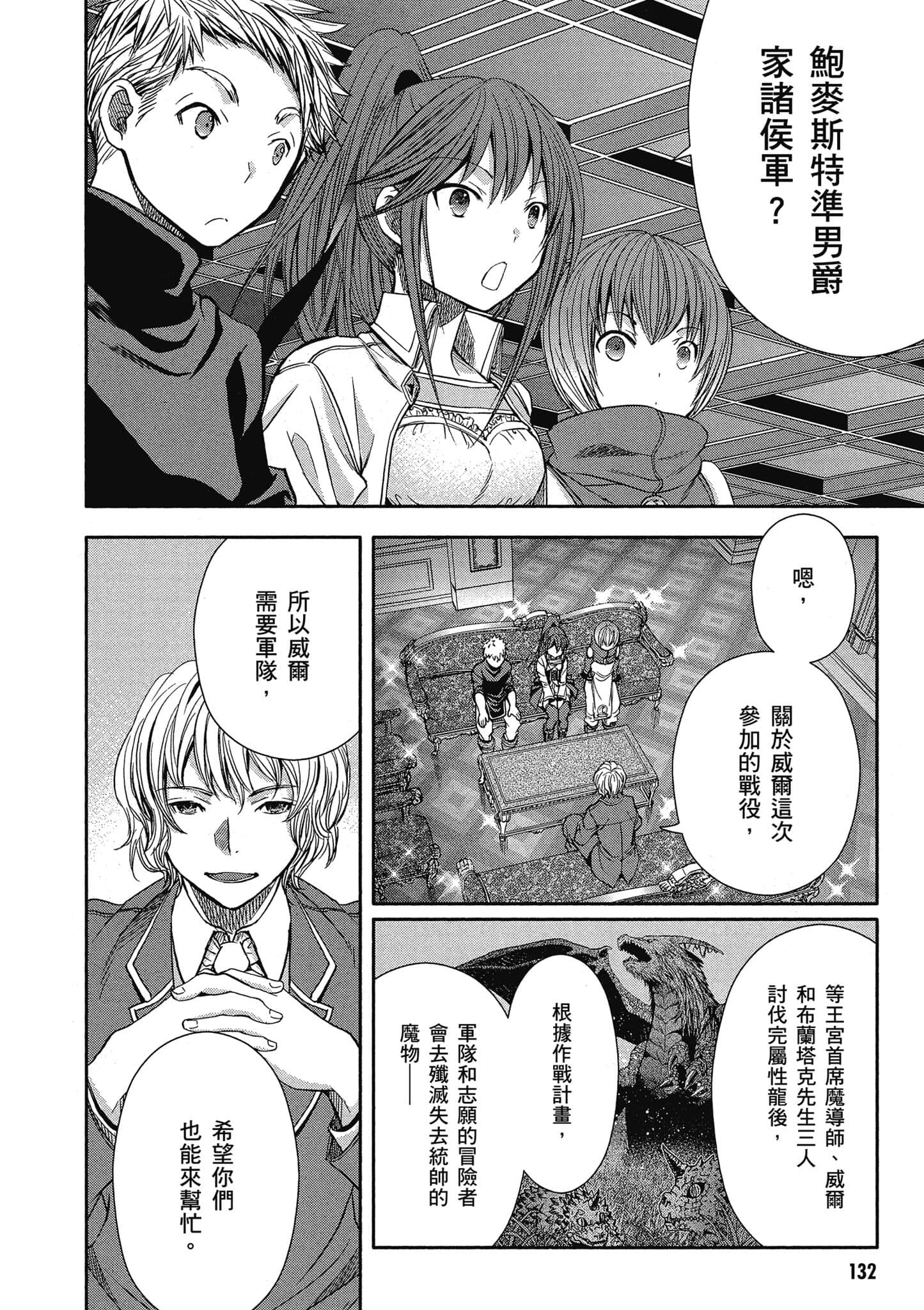 第 133 页