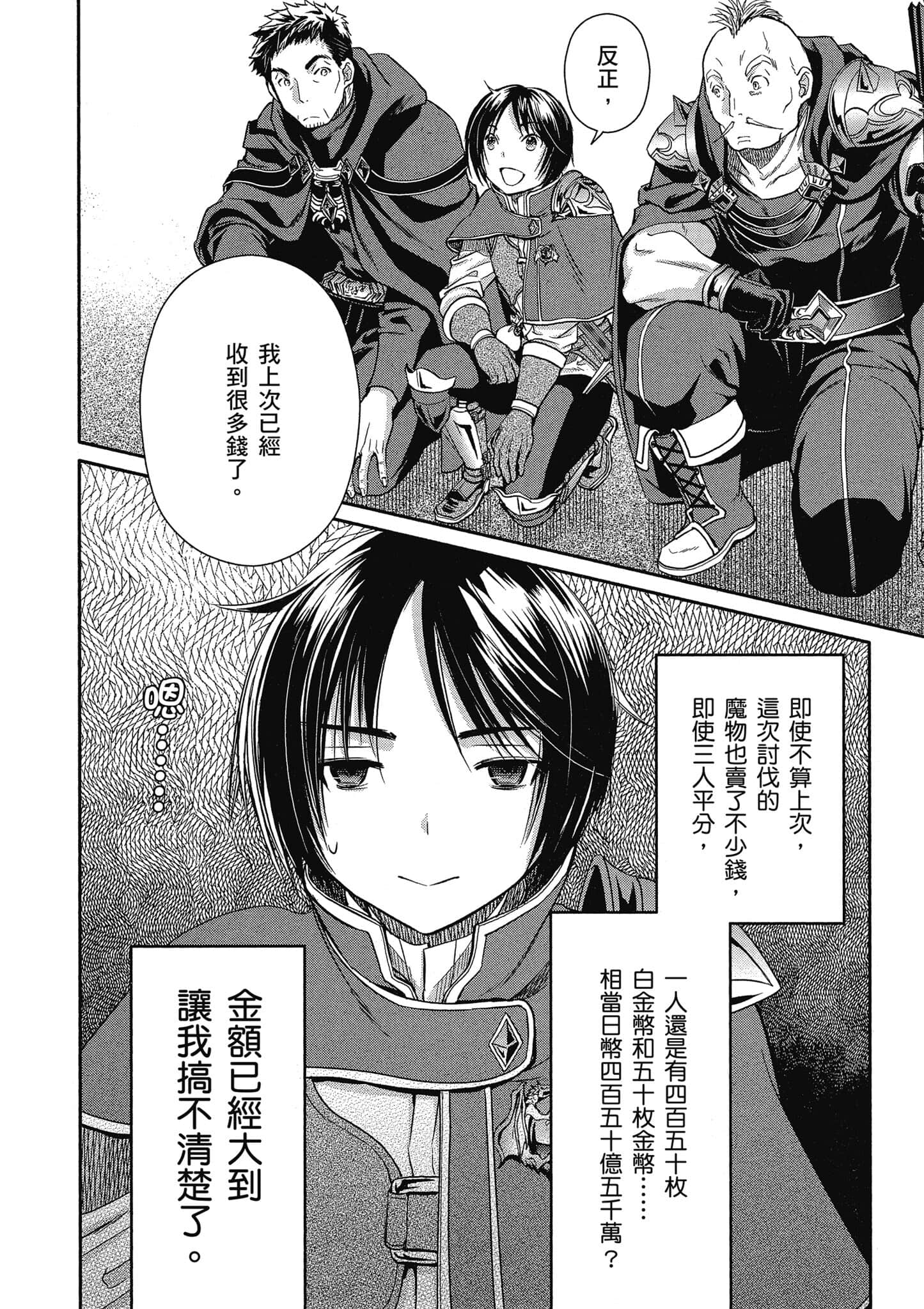 第 139 页